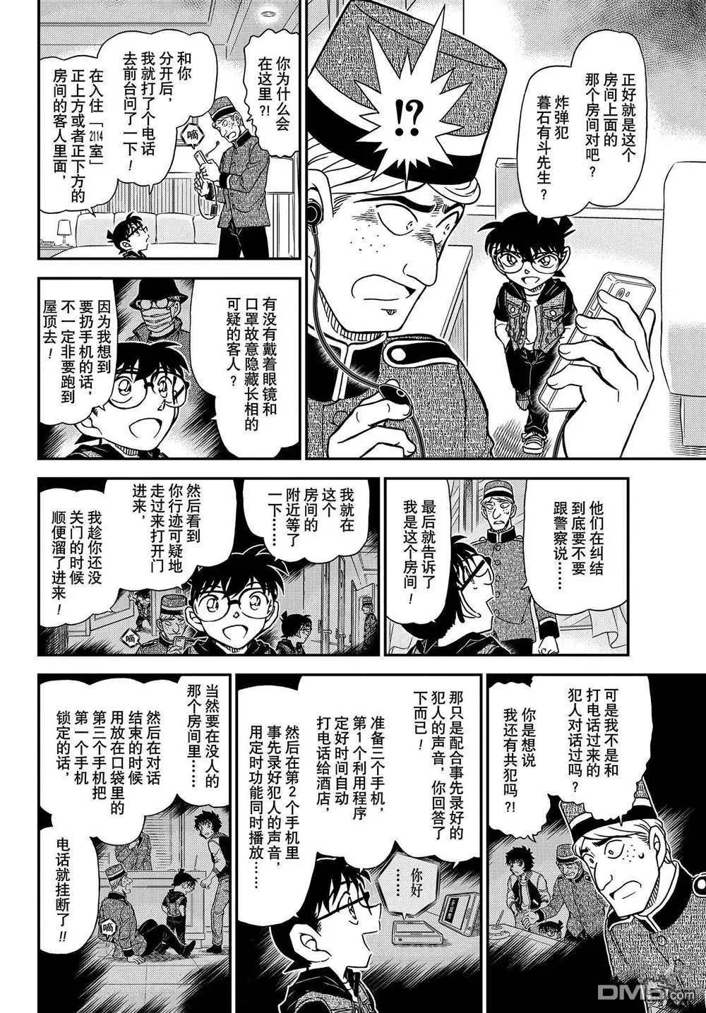 第1096话 试看版