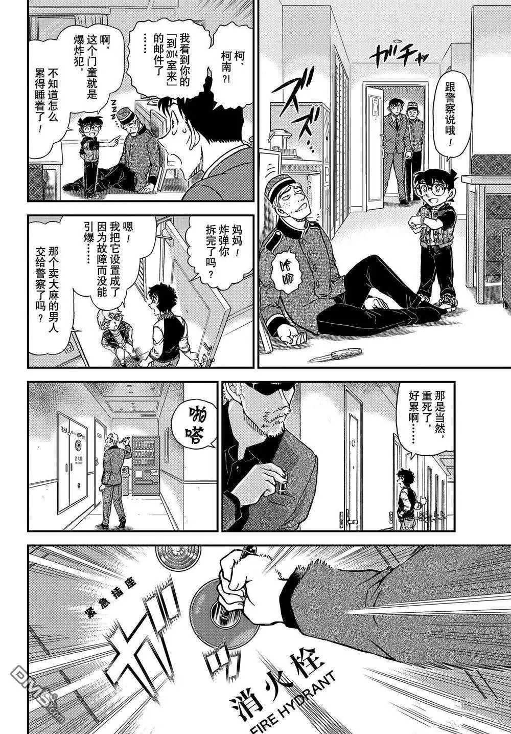 第1096话 试看版