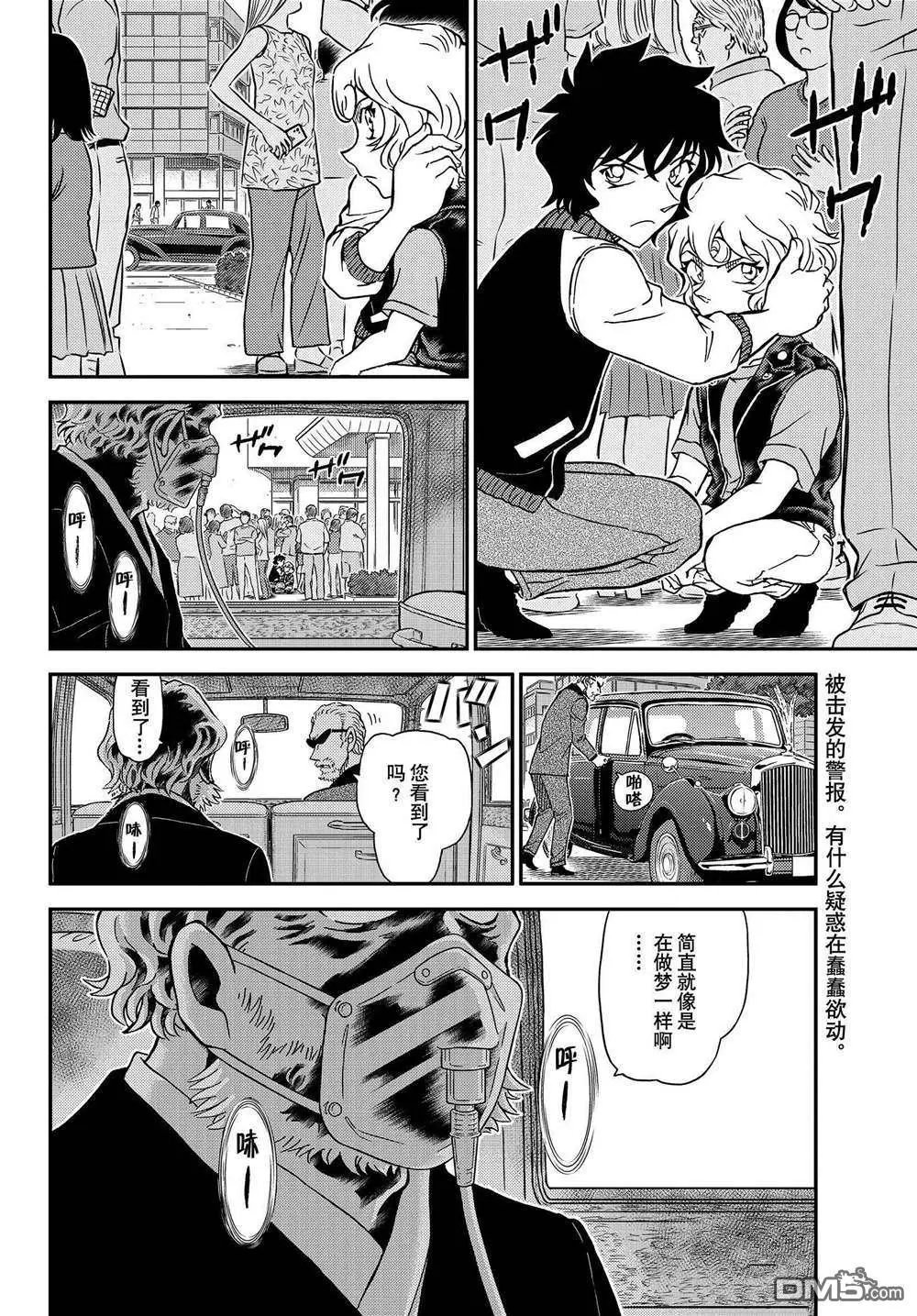 第1096话 试看版