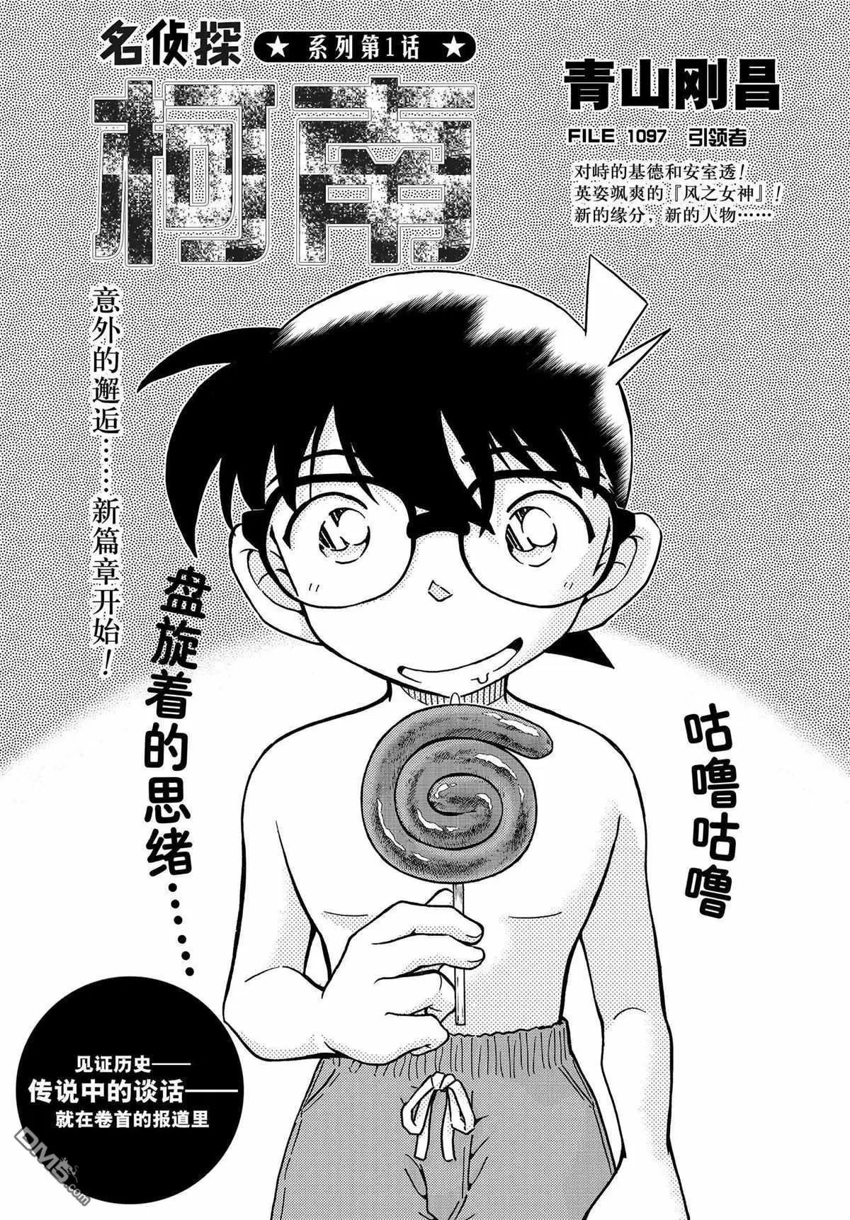 第1097话 试看版