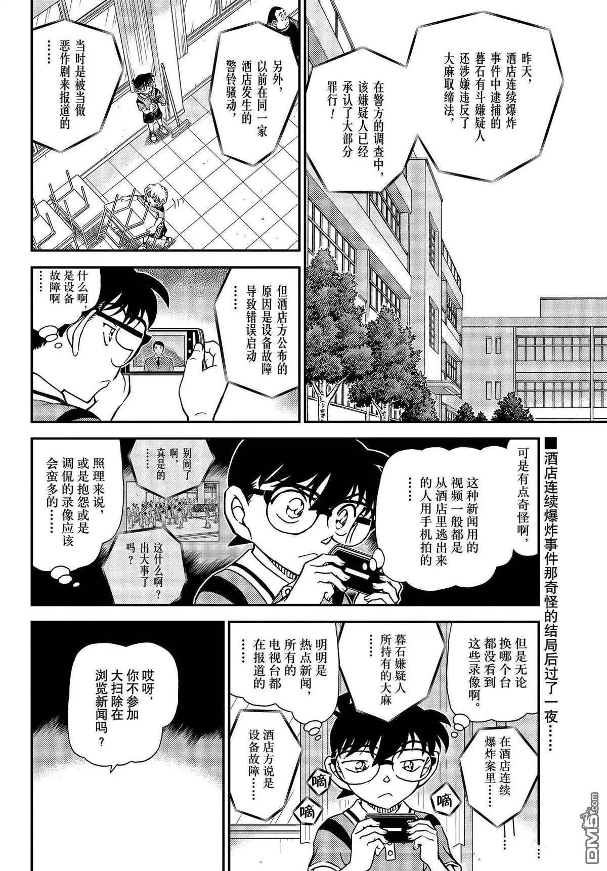 第1097话 试看版