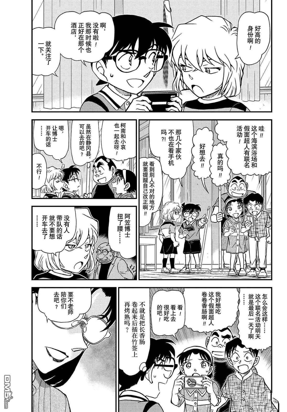 第1097话 试看版