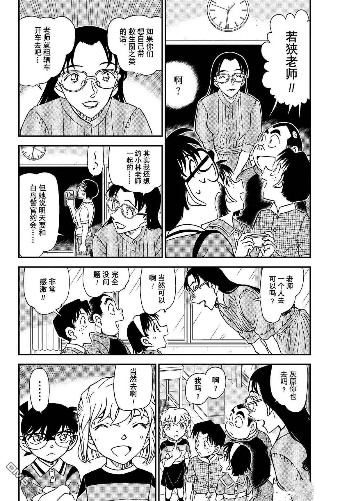 第1097话 试看版