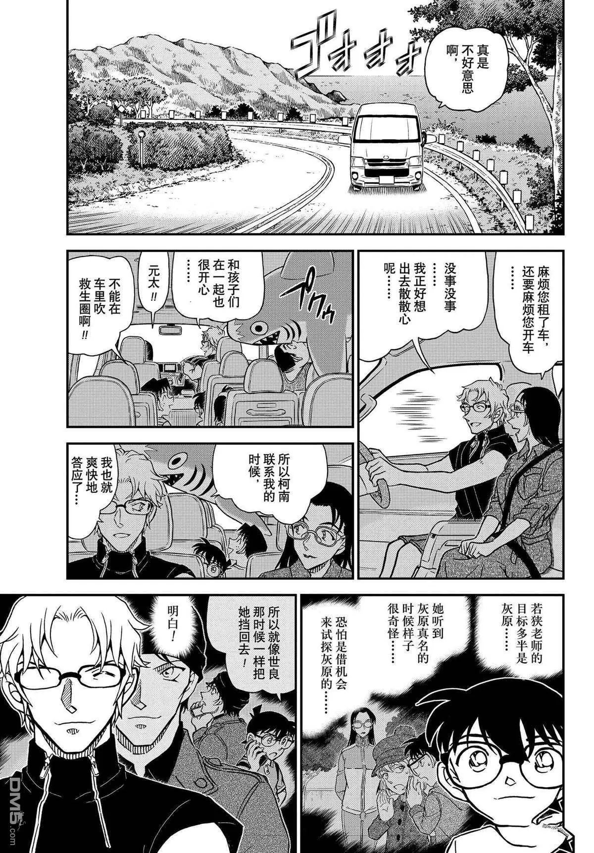 第1097话 试看版