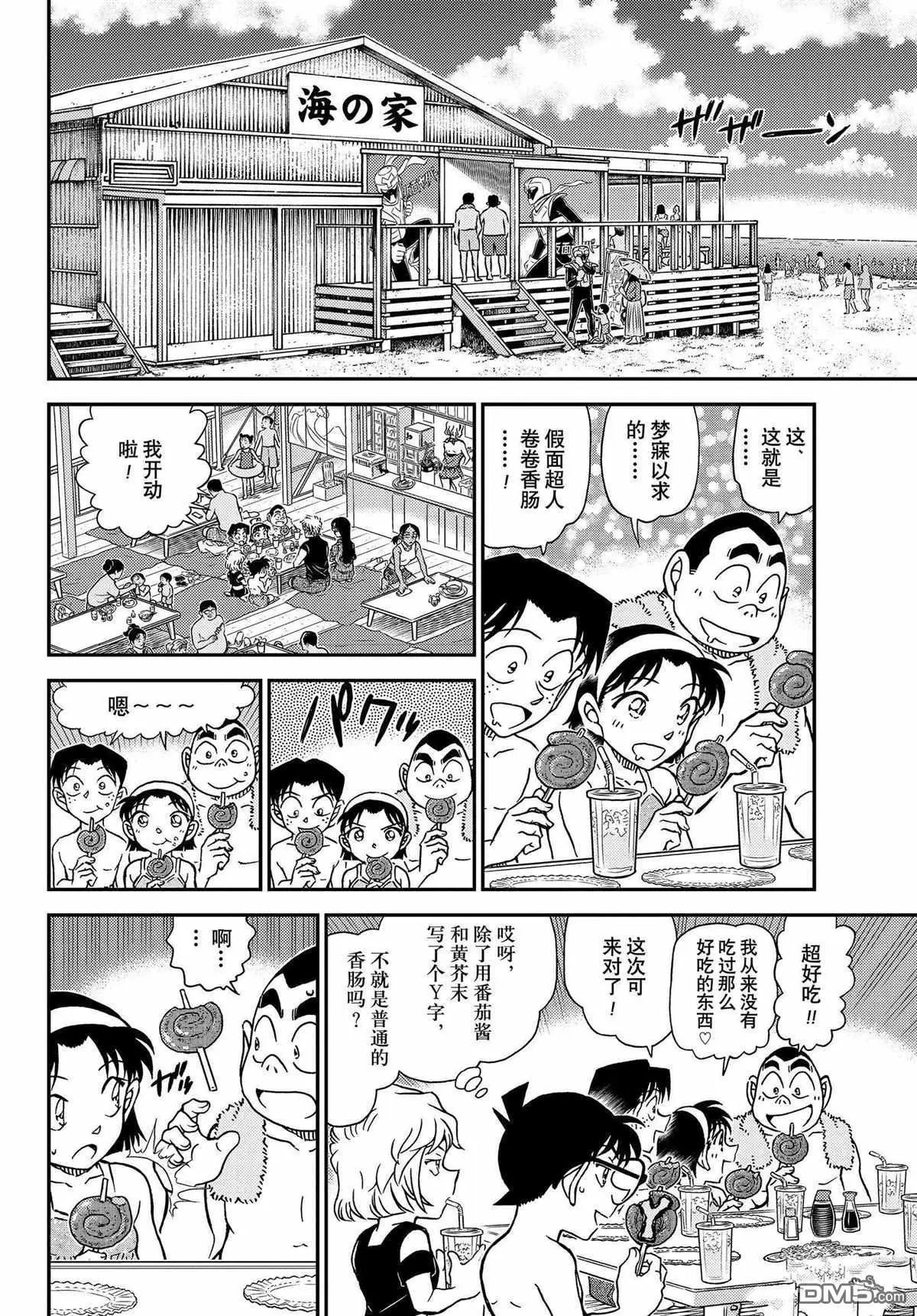 第1097话 试看版