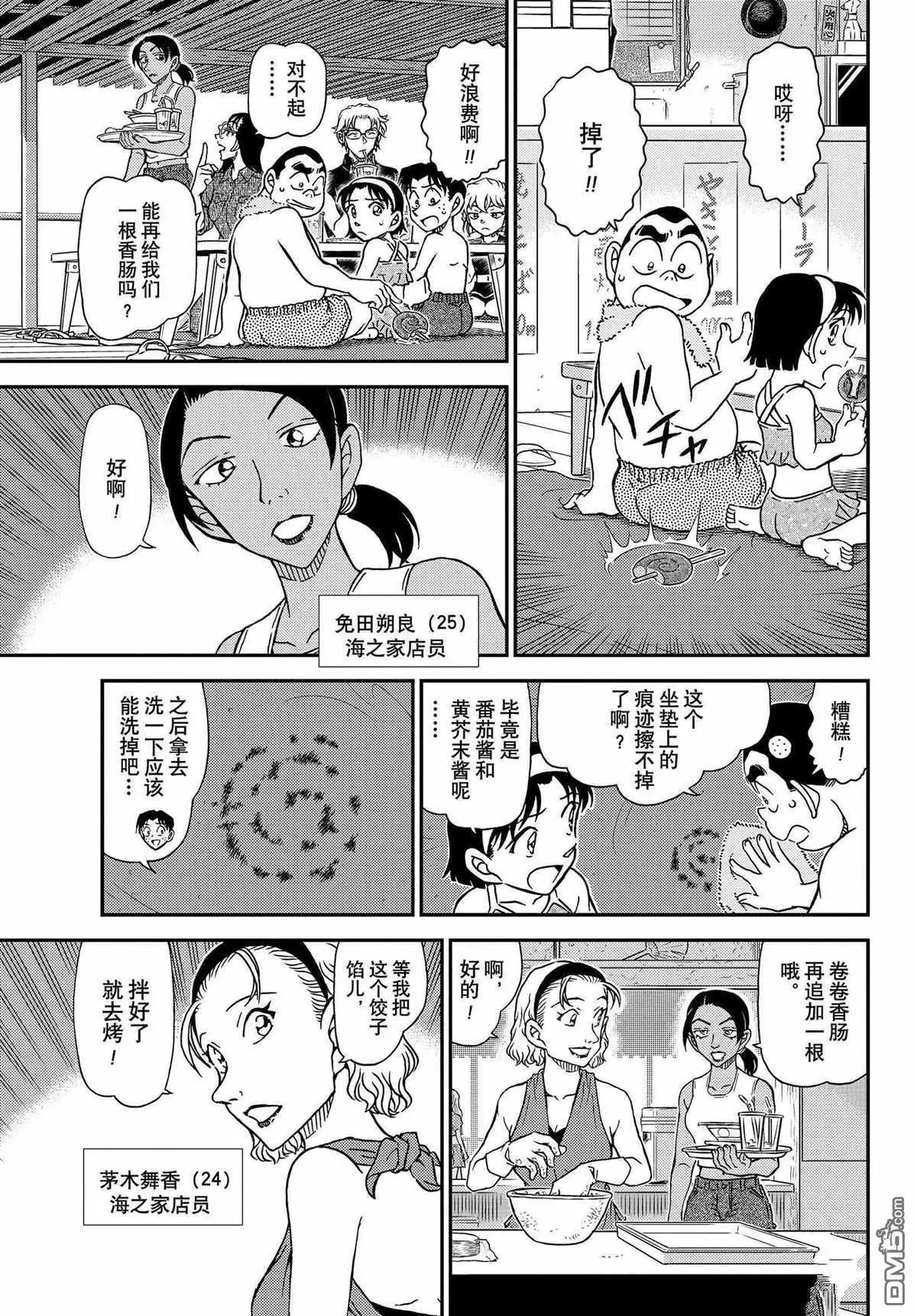 第1097话 试看版