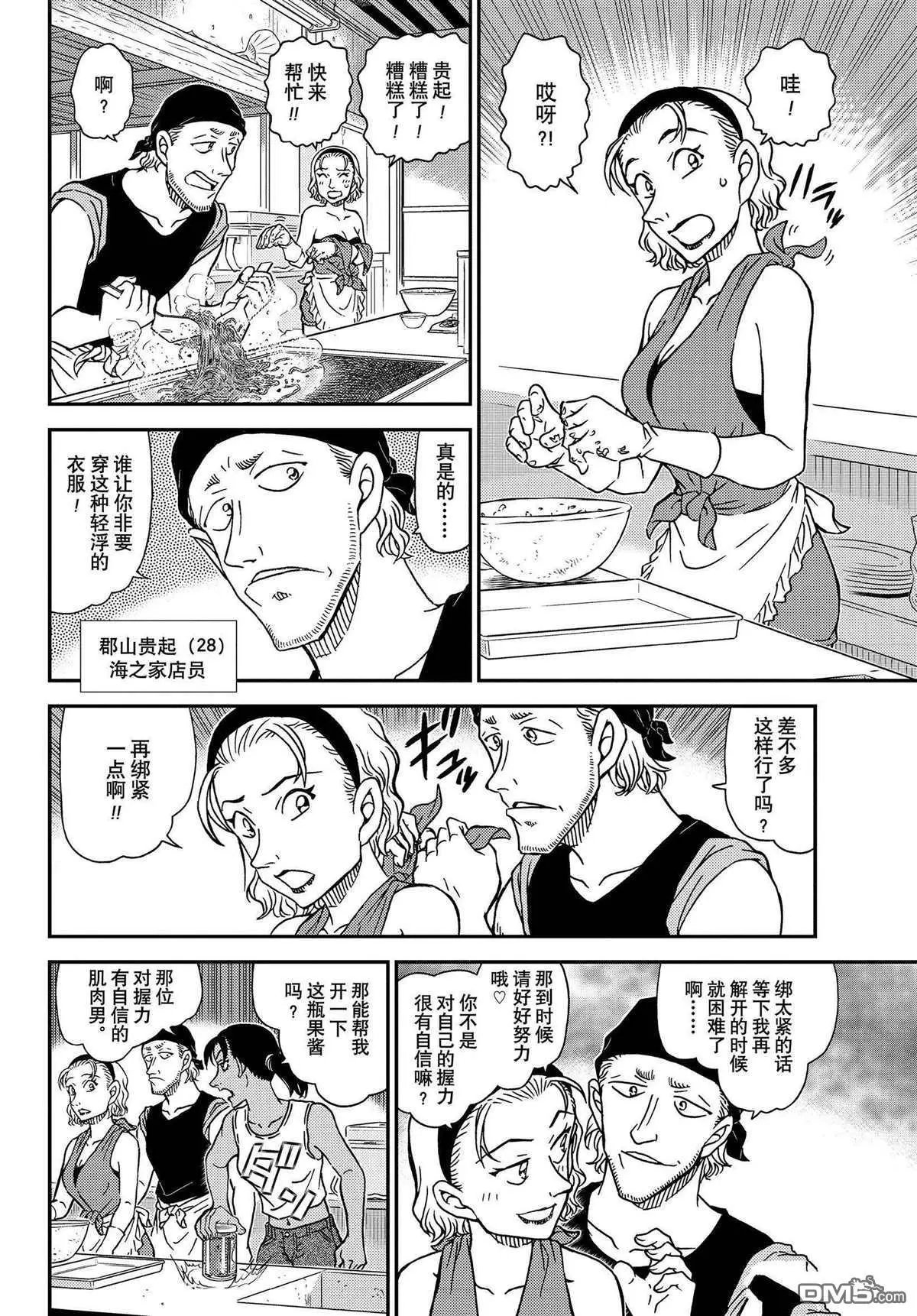 第1097话 试看版