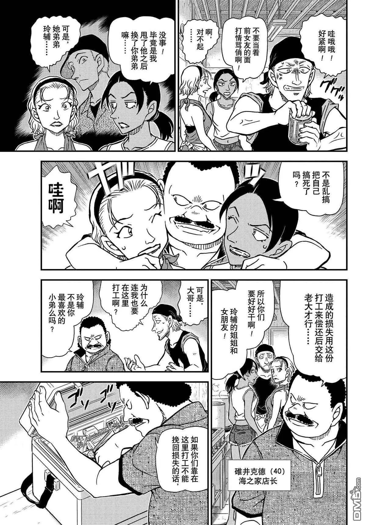 第1097话 试看版