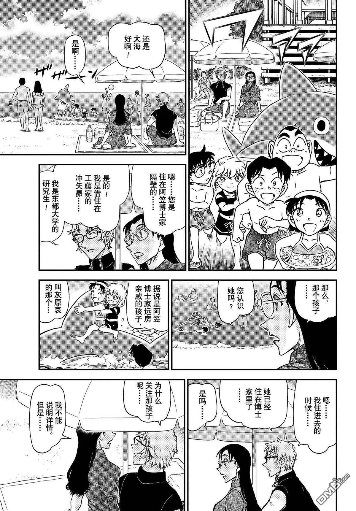 第1097话 试看版