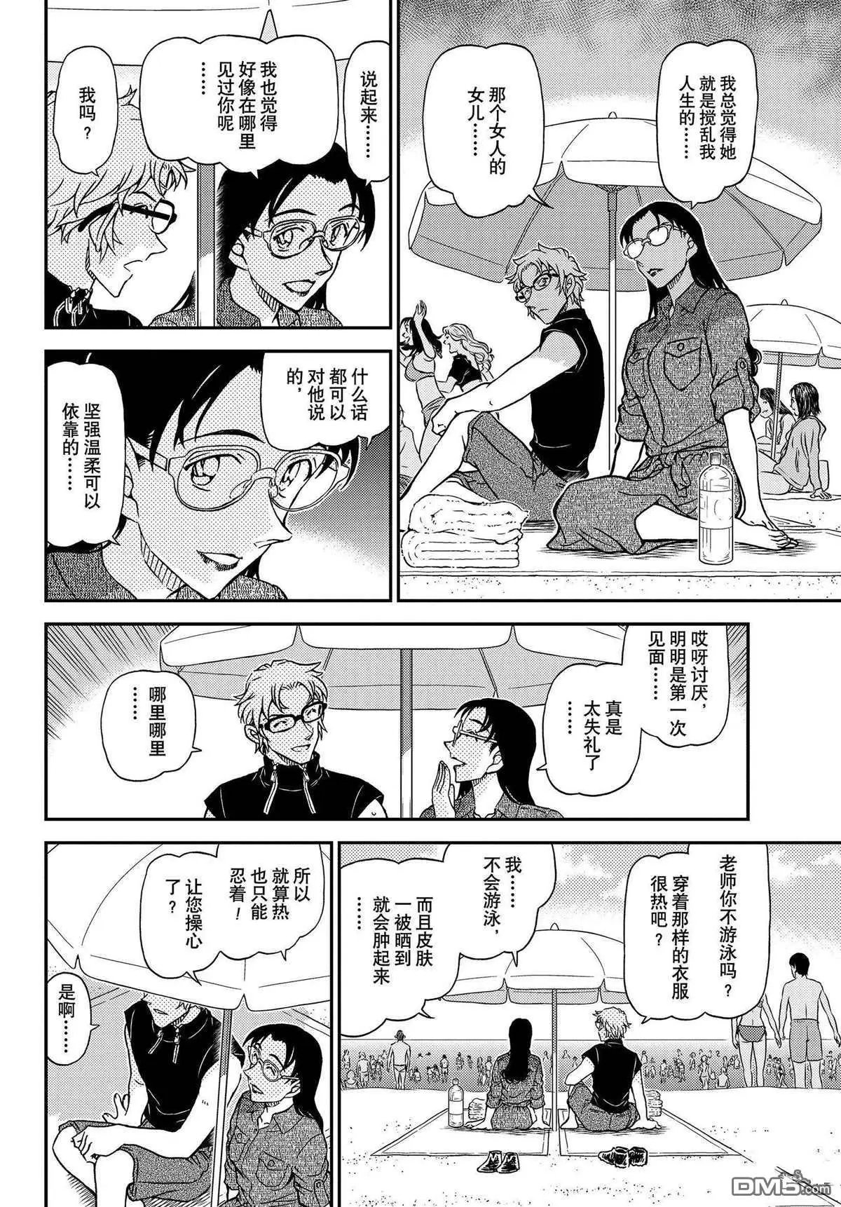 第1097话 试看版