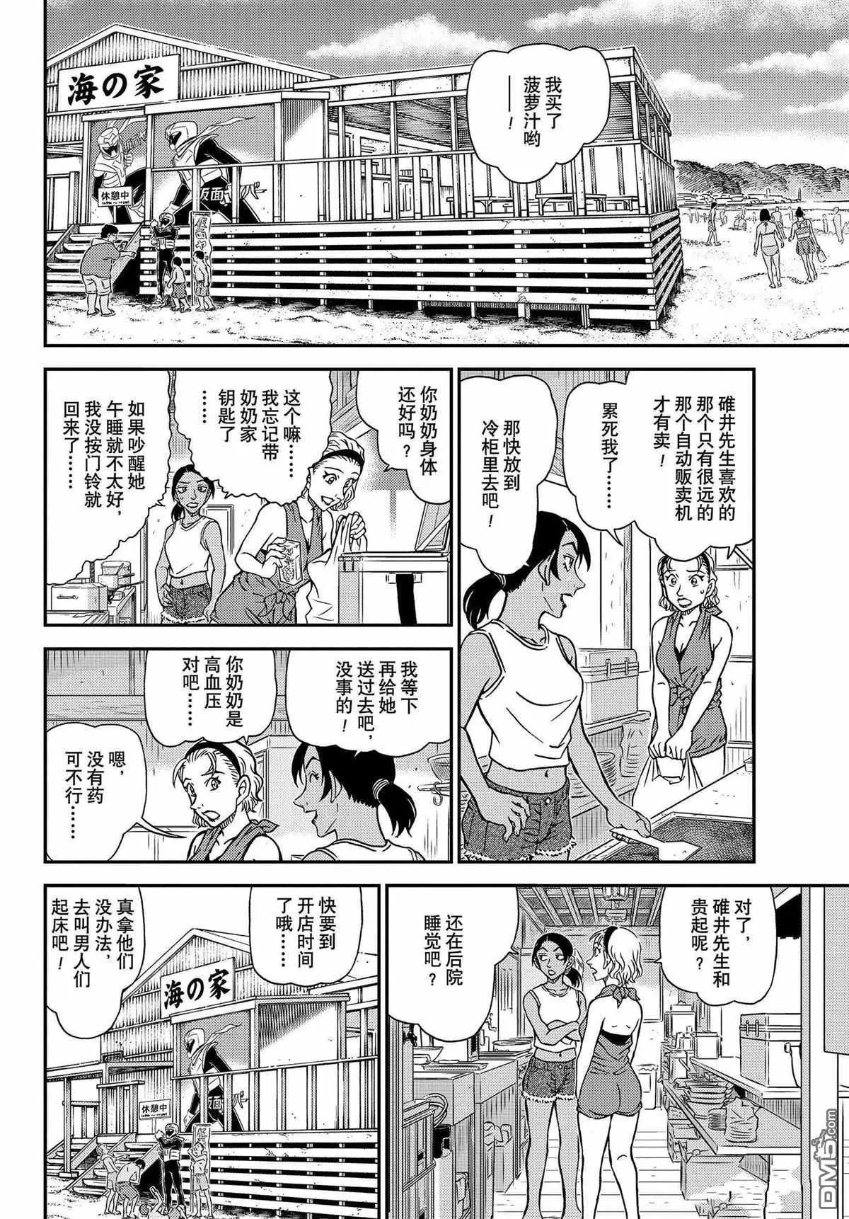 第1097话 试看版