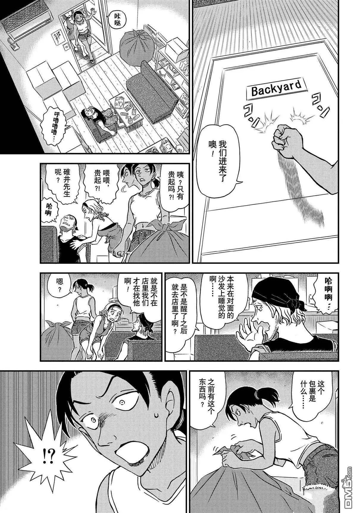 第1097话 试看版