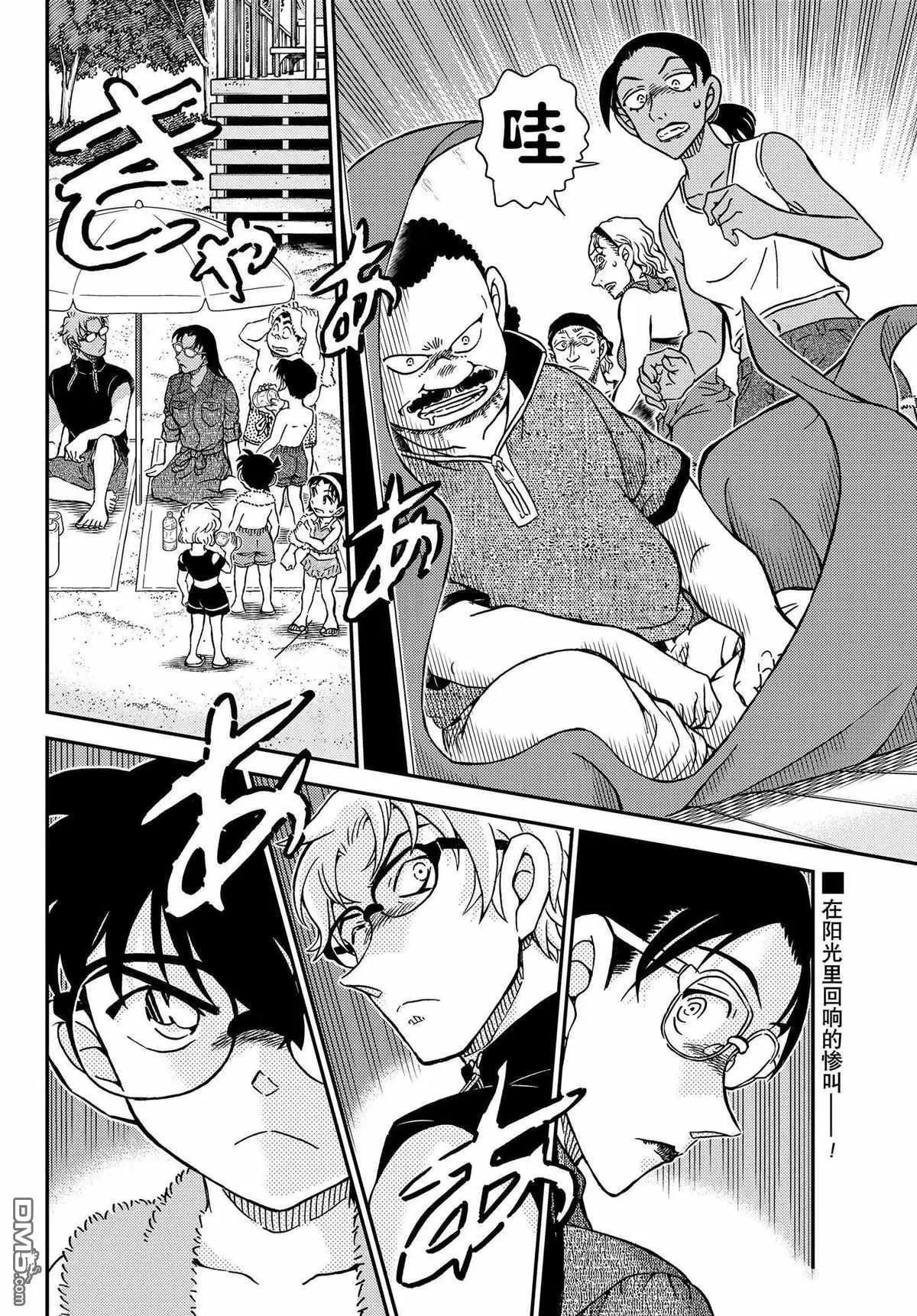 第1097话 试看版