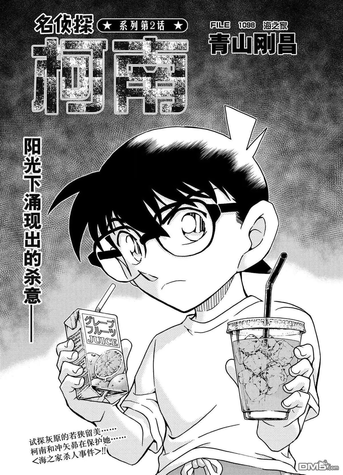 第1098话 试看版