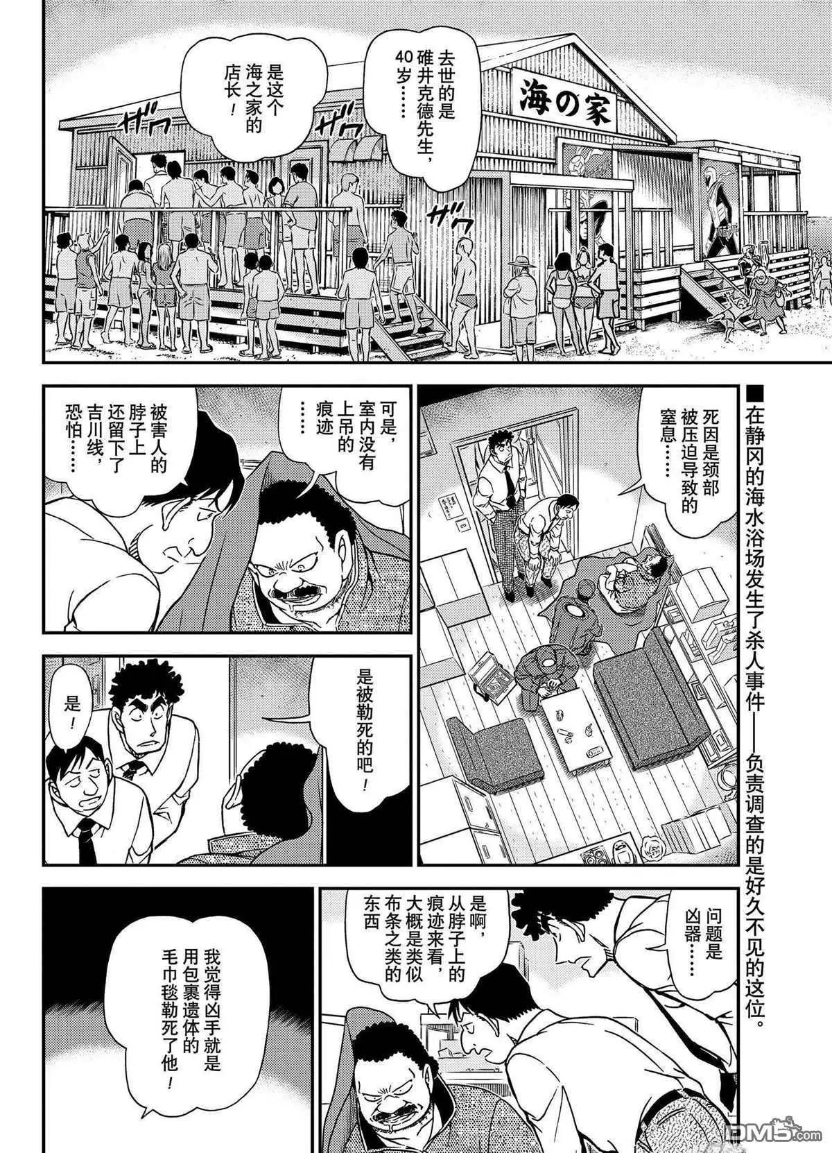 第1098话 试看版