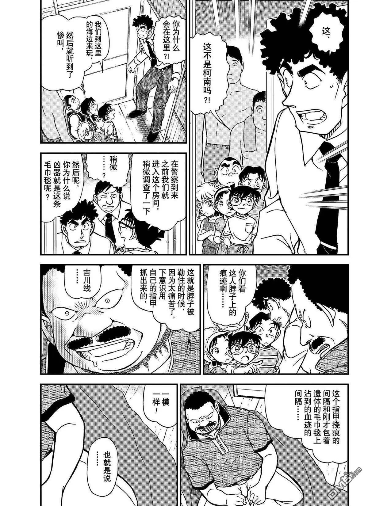 第1098话 试看版