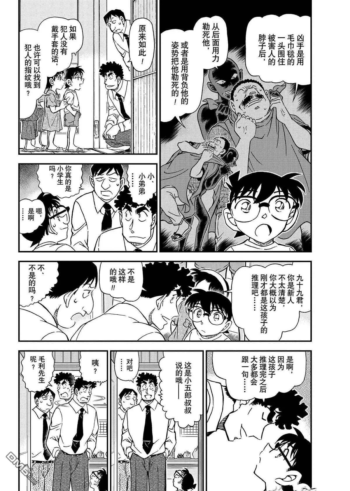第1098话 试看版