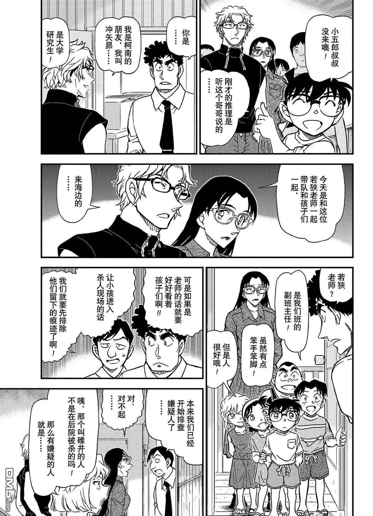 第1098话 试看版