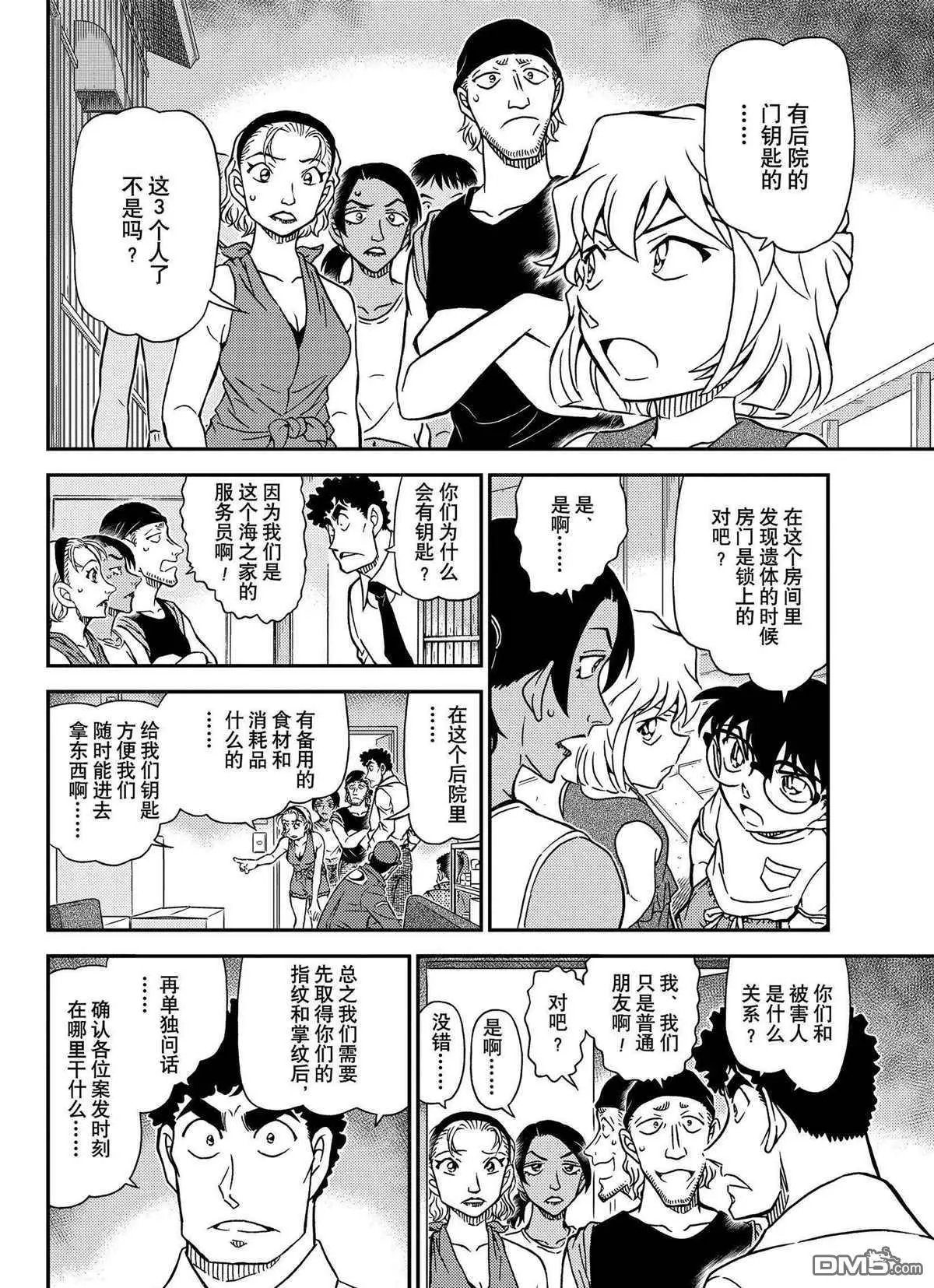 第1098话 试看版