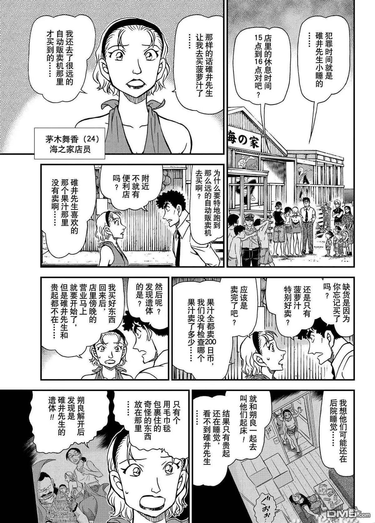 第1098话 试看版