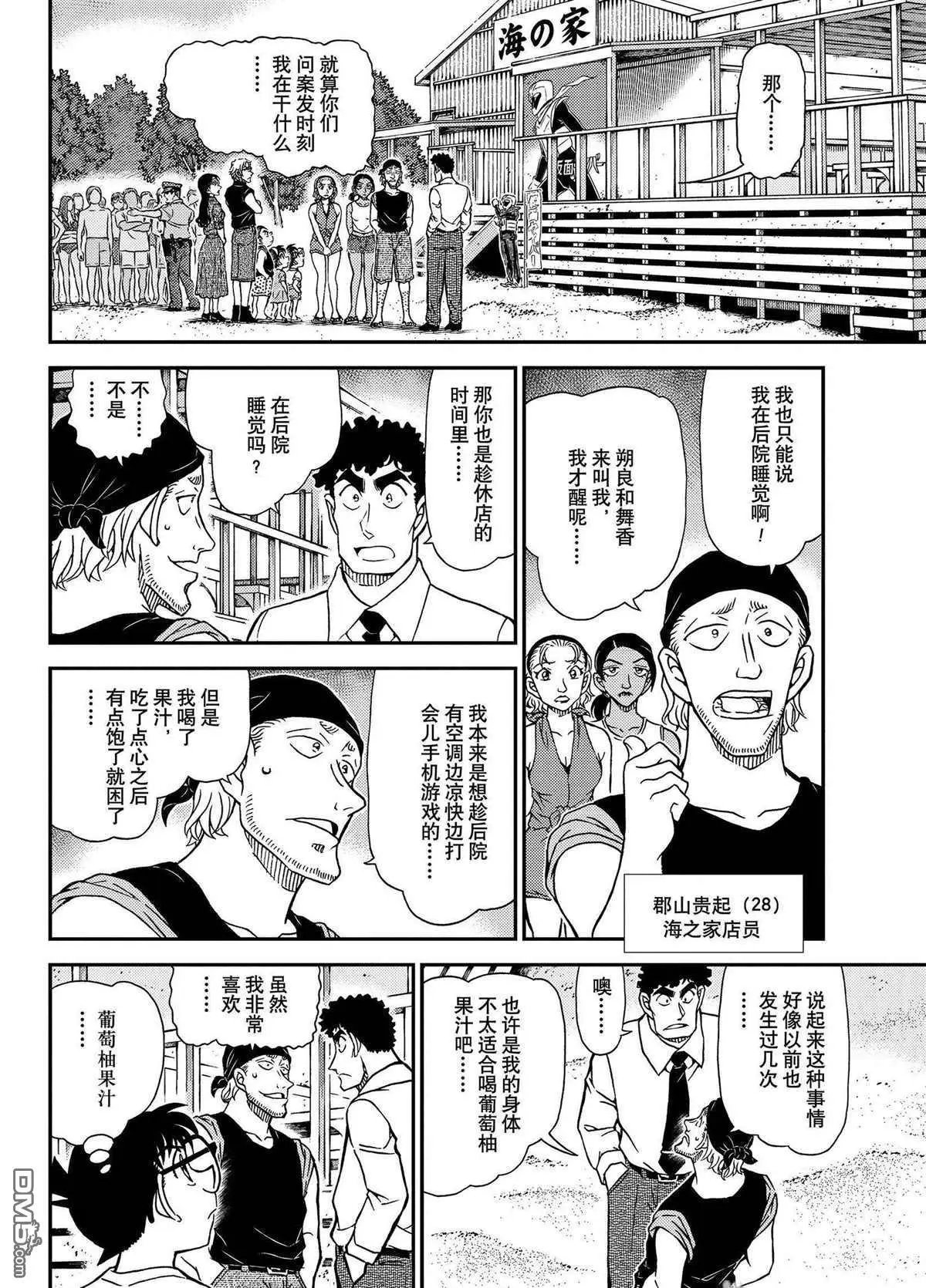 第1098话 试看版