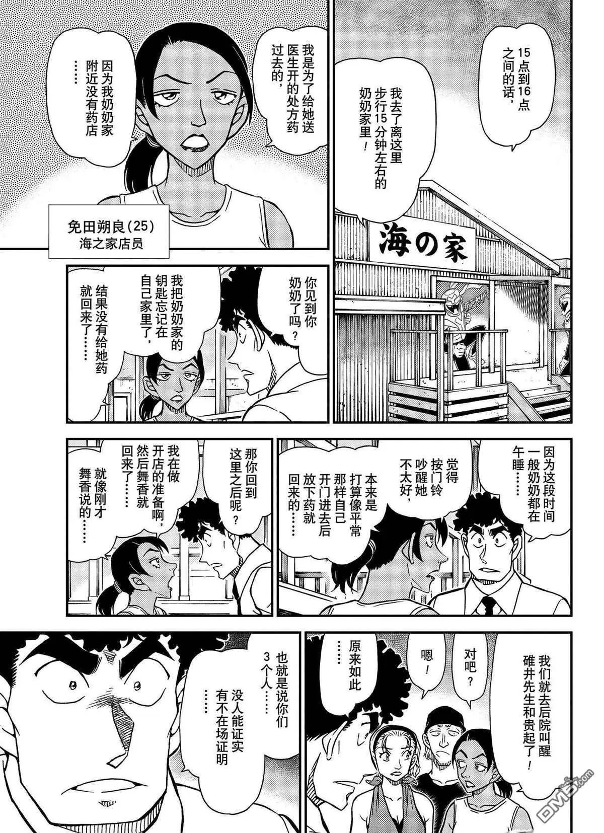 第1098话 试看版