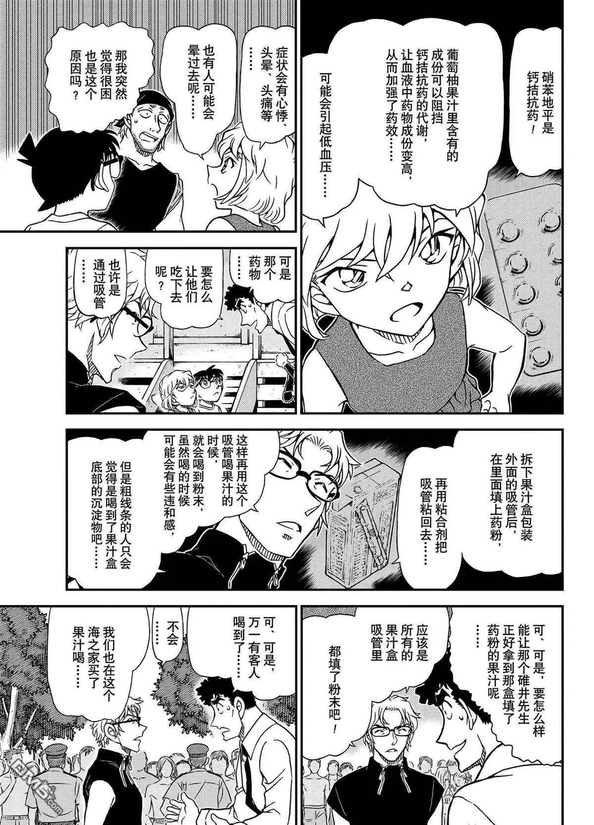 第1098话 试看版
