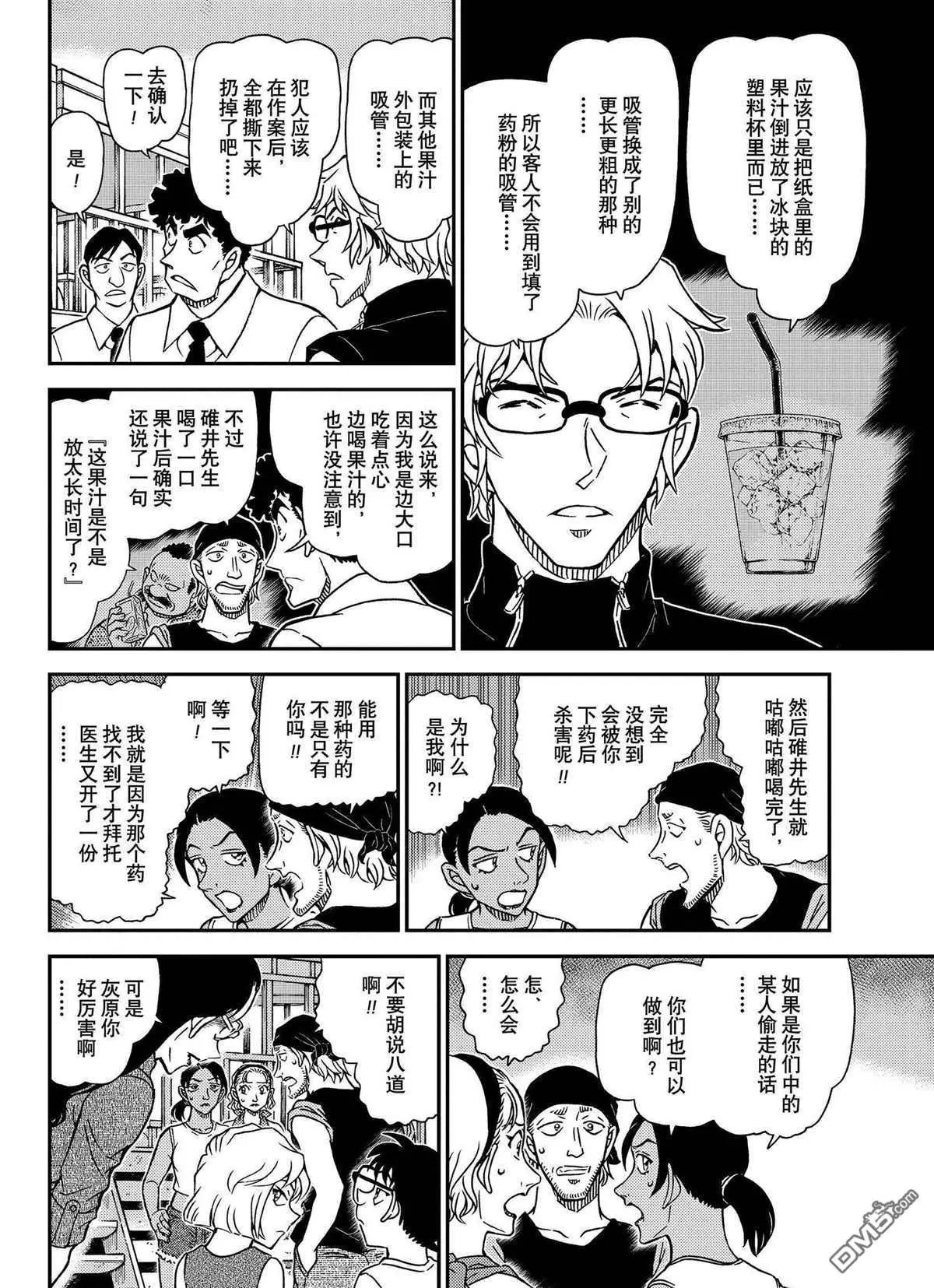 第1098话 试看版