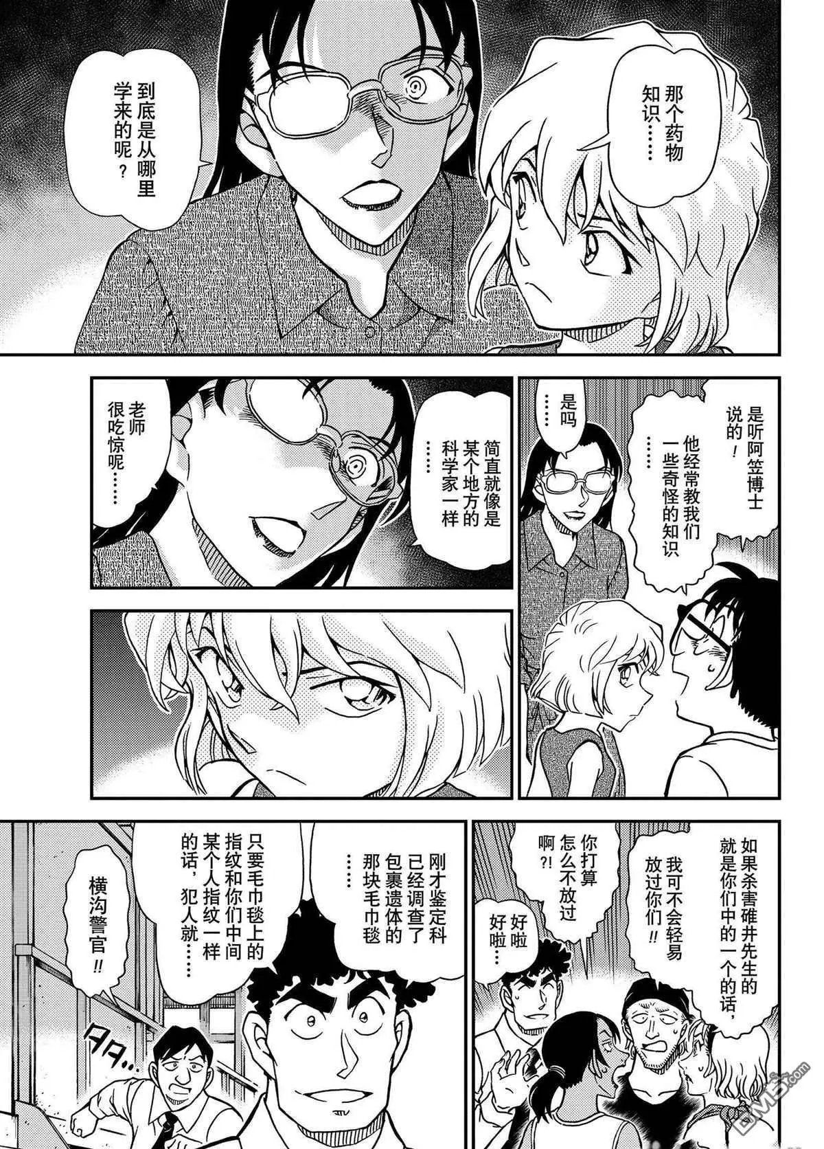 第1098话 试看版