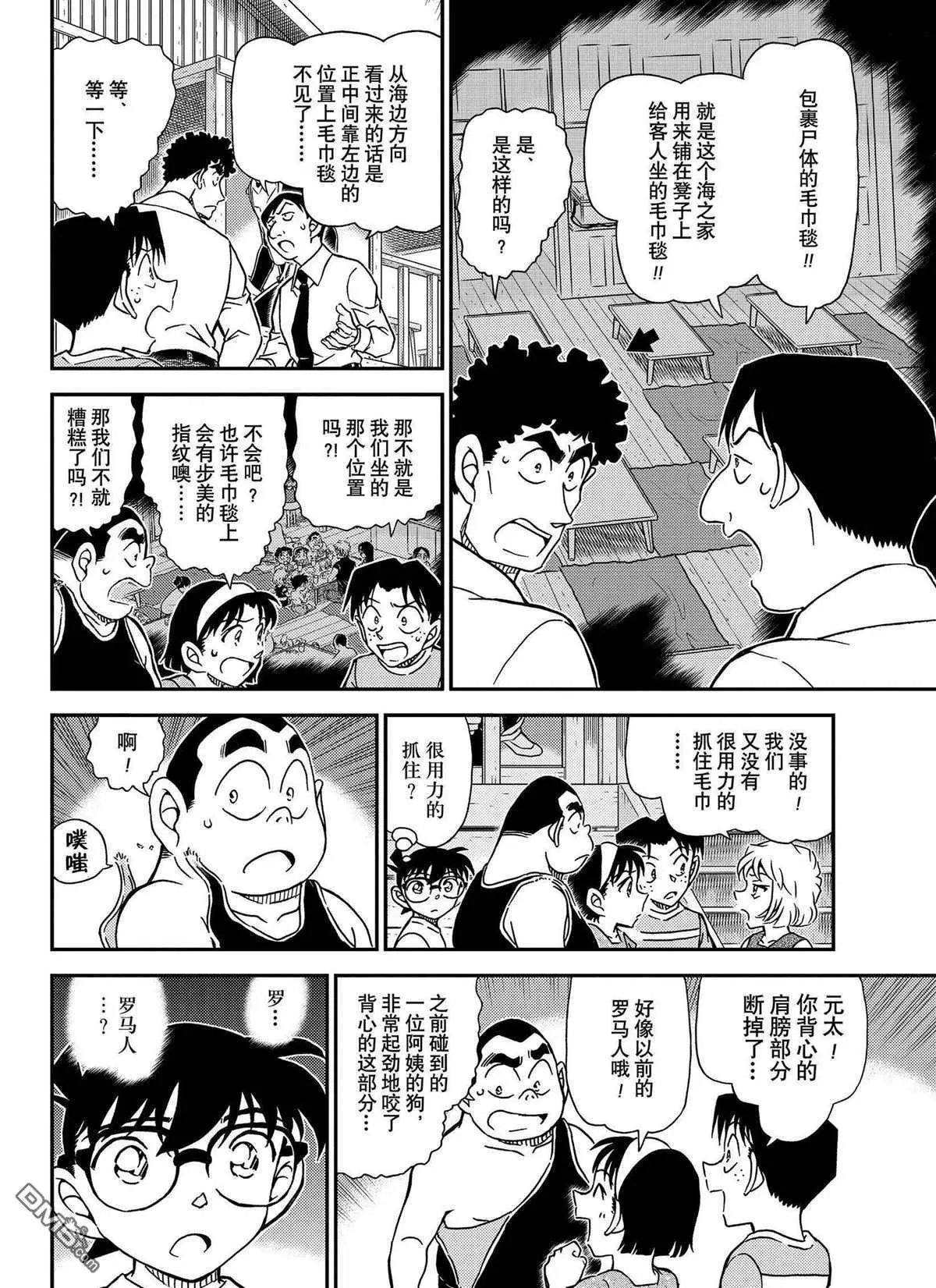 第1098话 试看版
