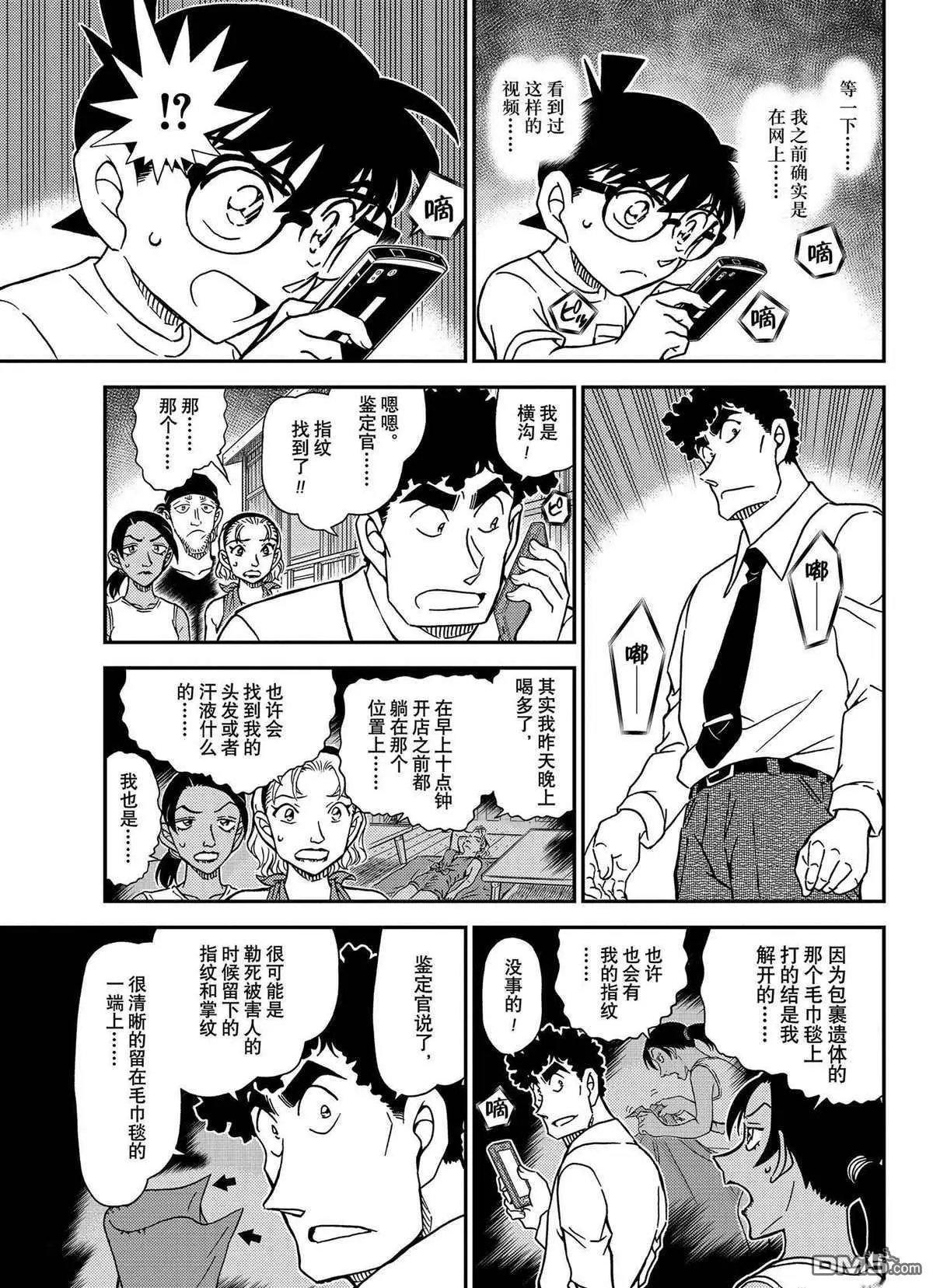 第1098话 试看版