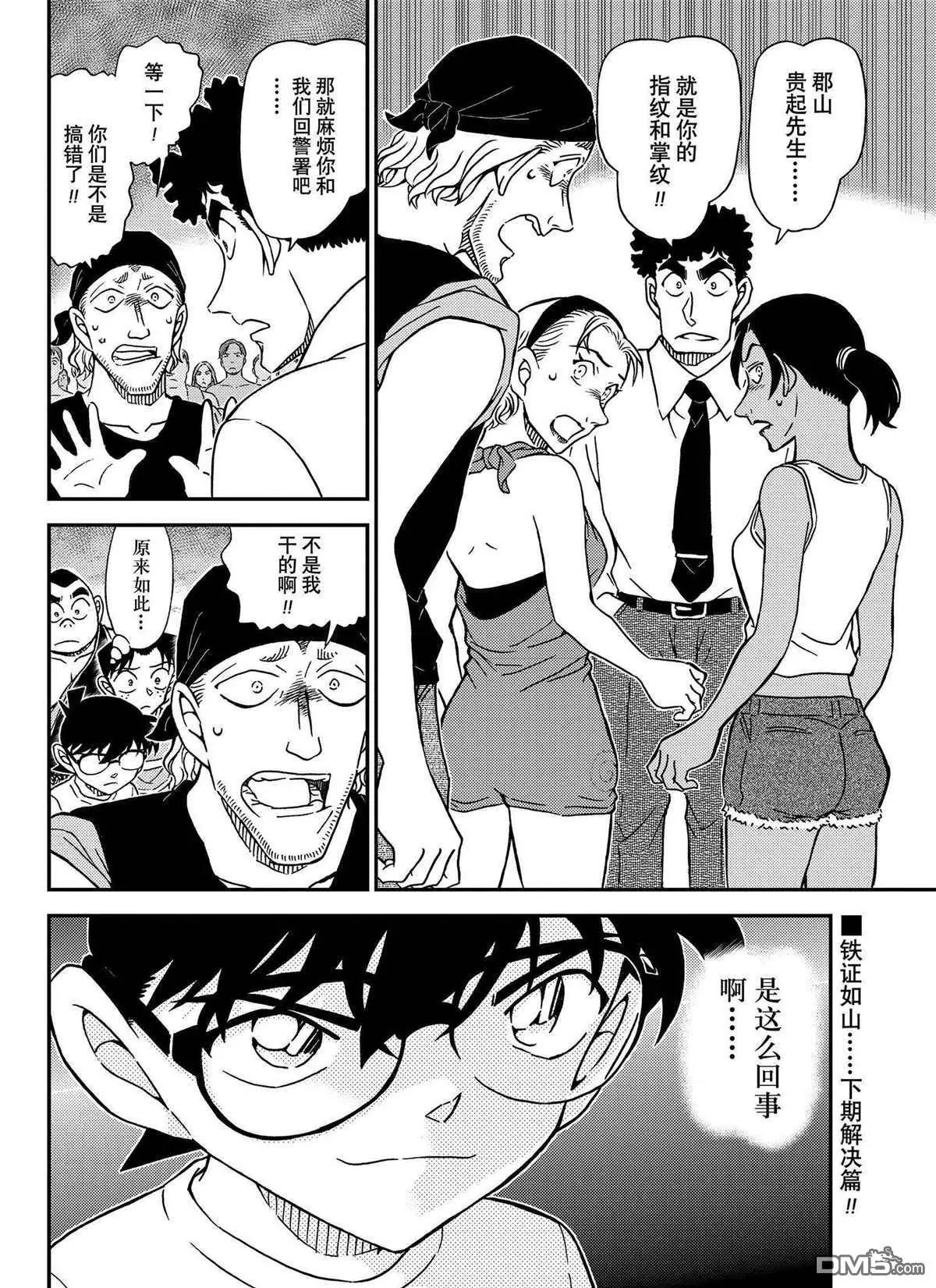 第1098话 试看版