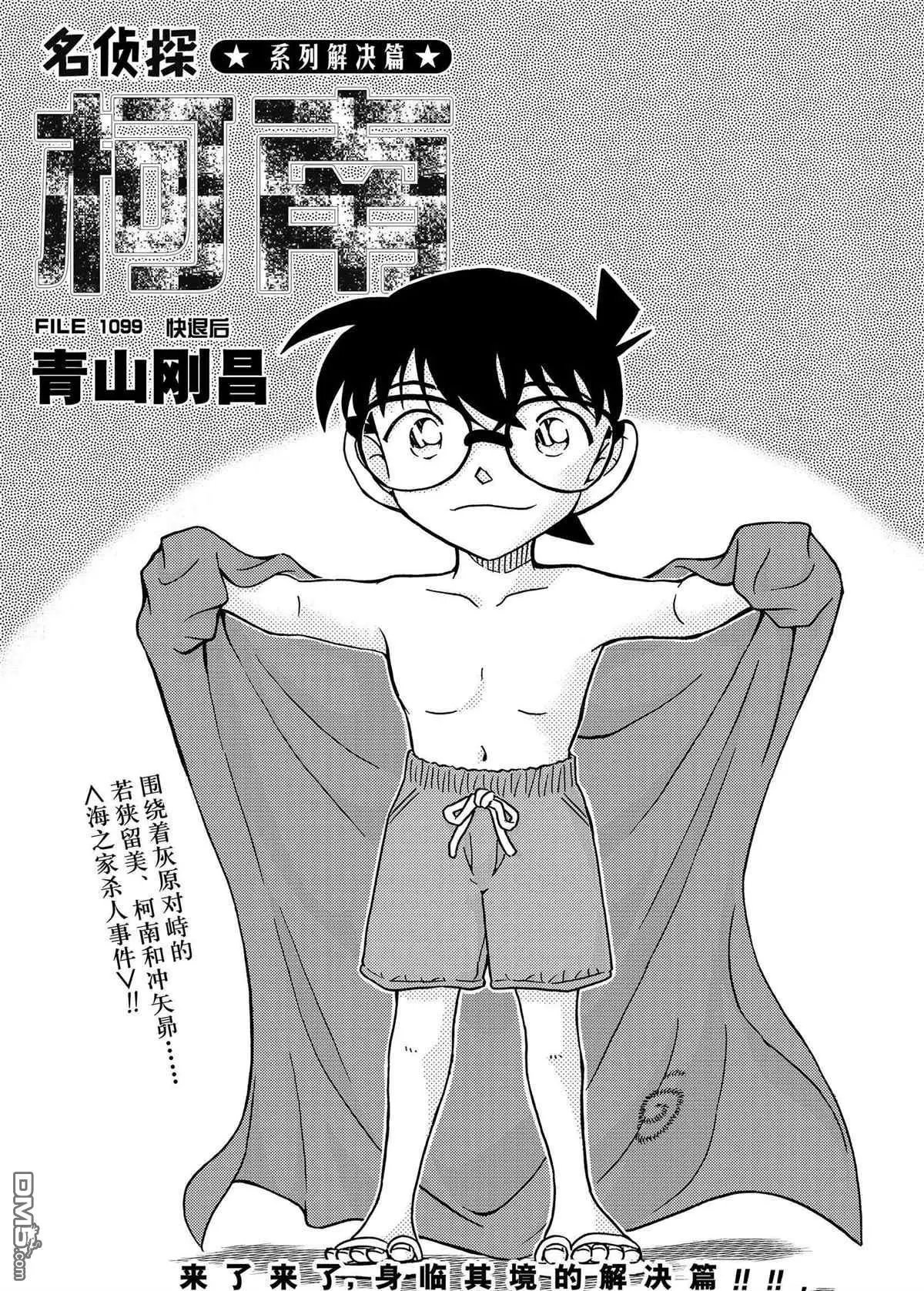 第1099话 试看版