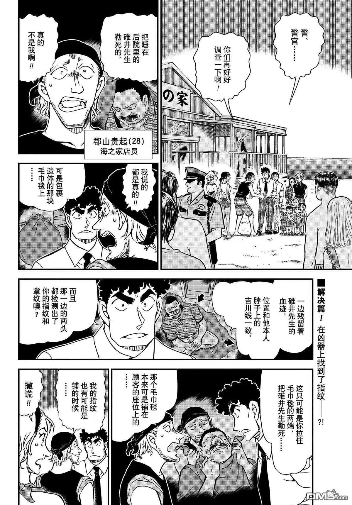 第1099话 试看版