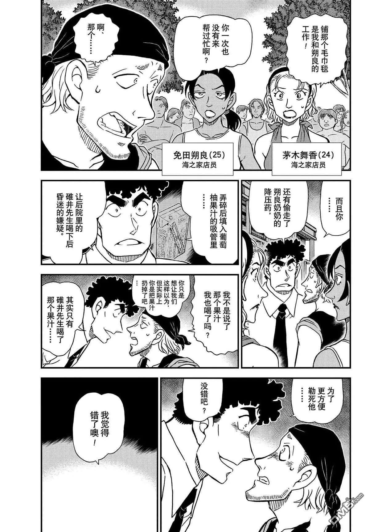 第1099话 试看版