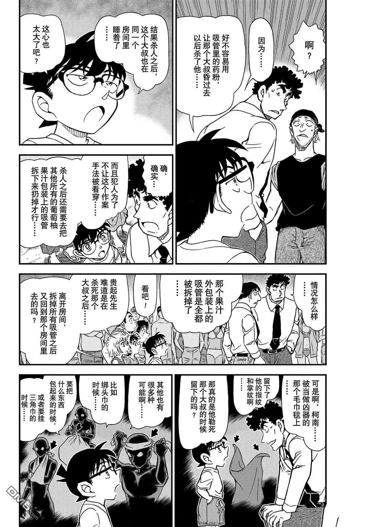第1099话 试看版