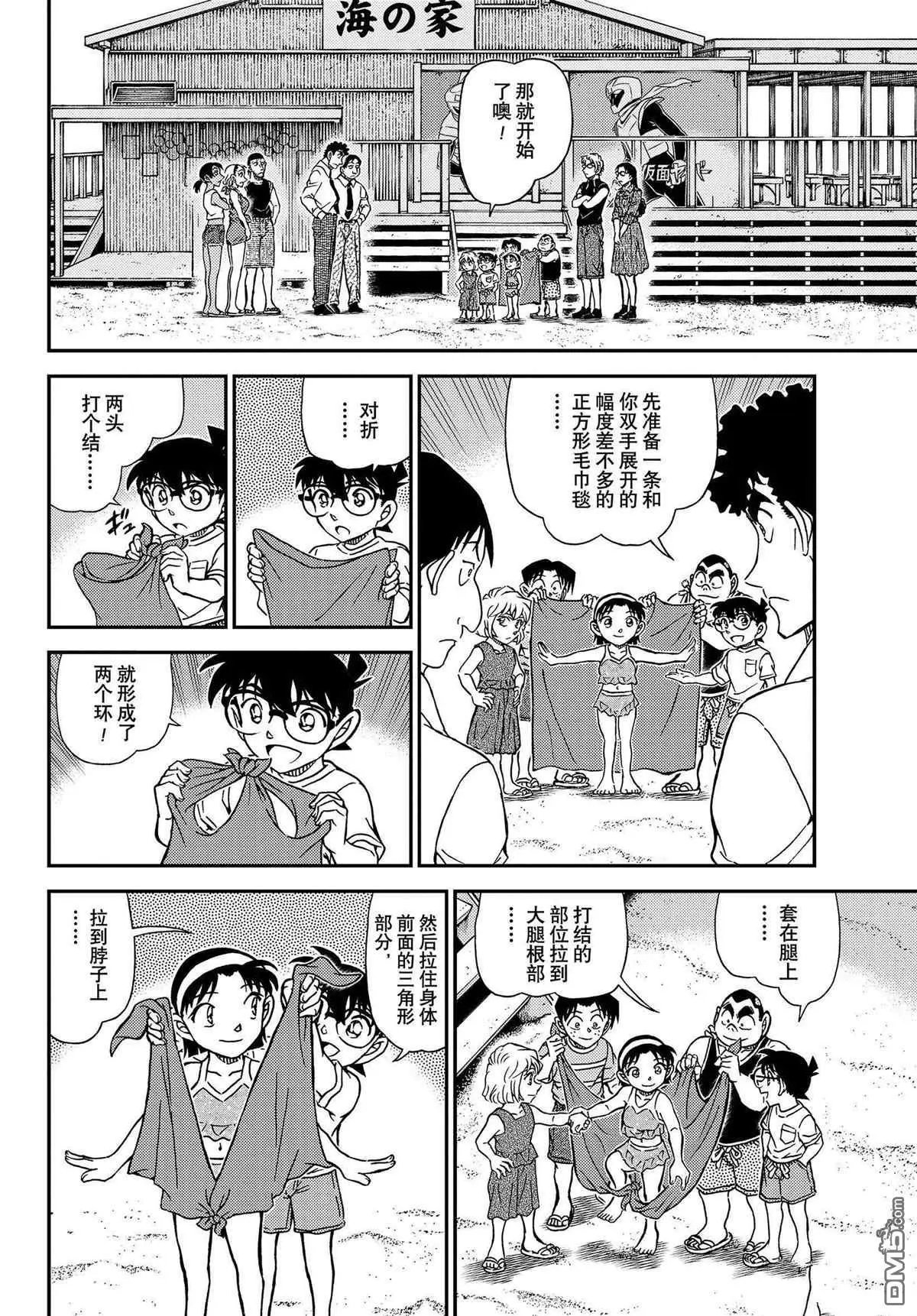 第1099话 试看版