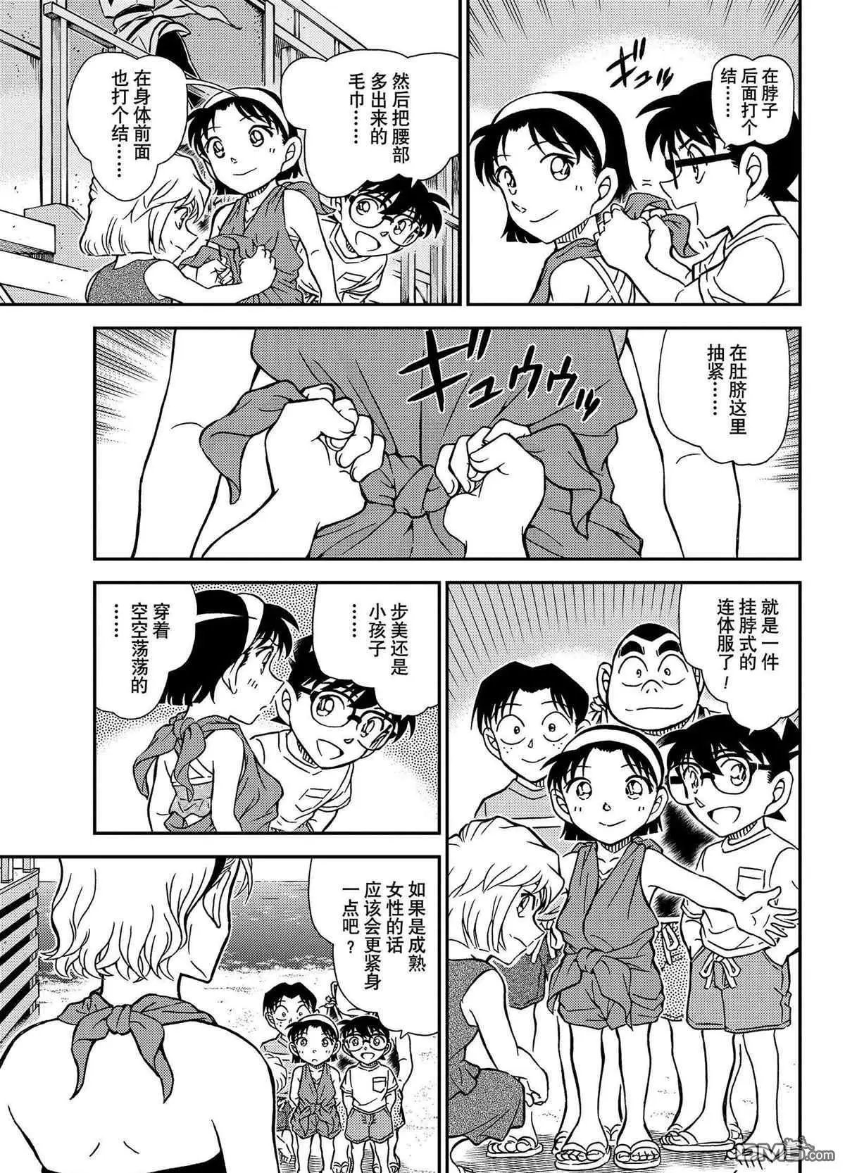 第1099话 试看版