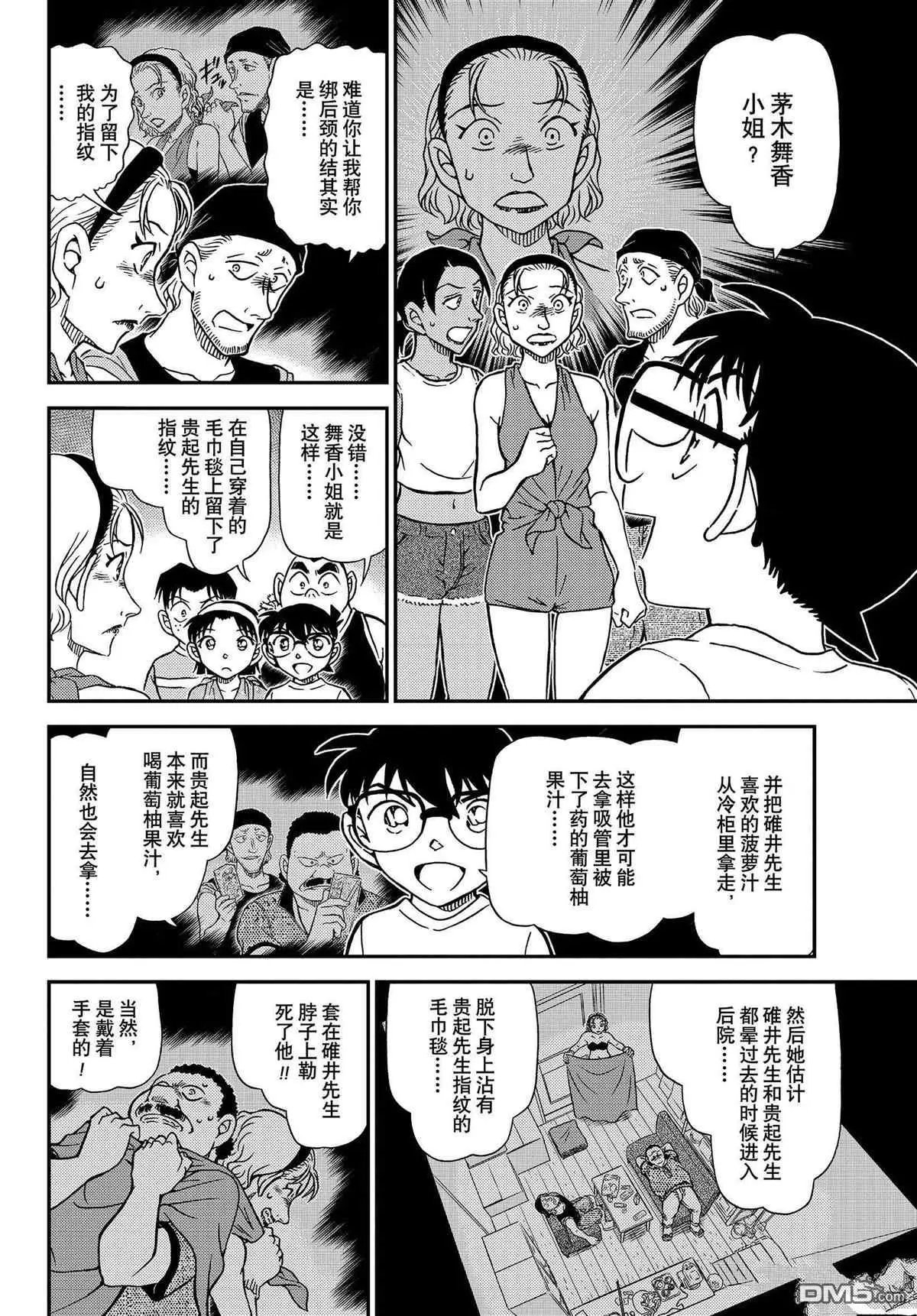 第1099话 试看版