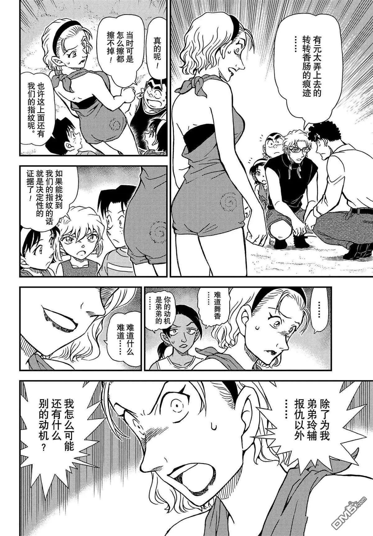 第1099话 试看版