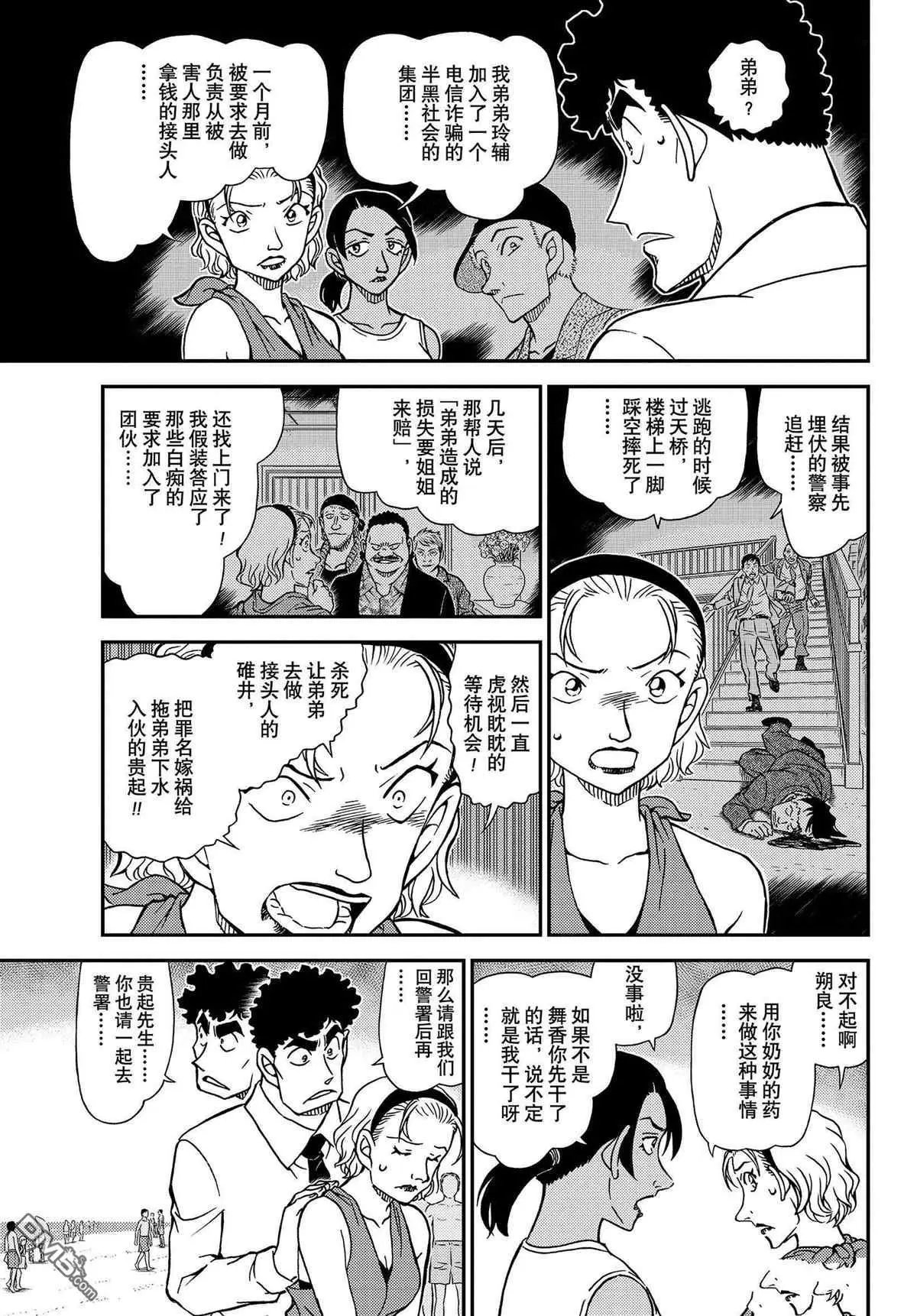 第1099话 试看版