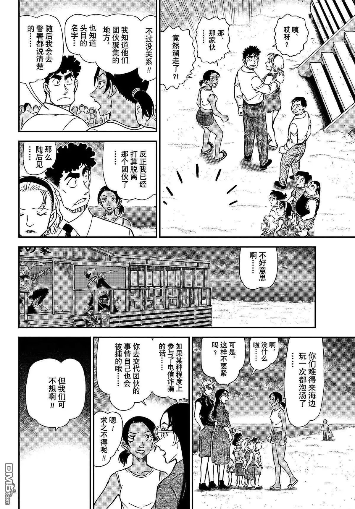 第1099话 试看版