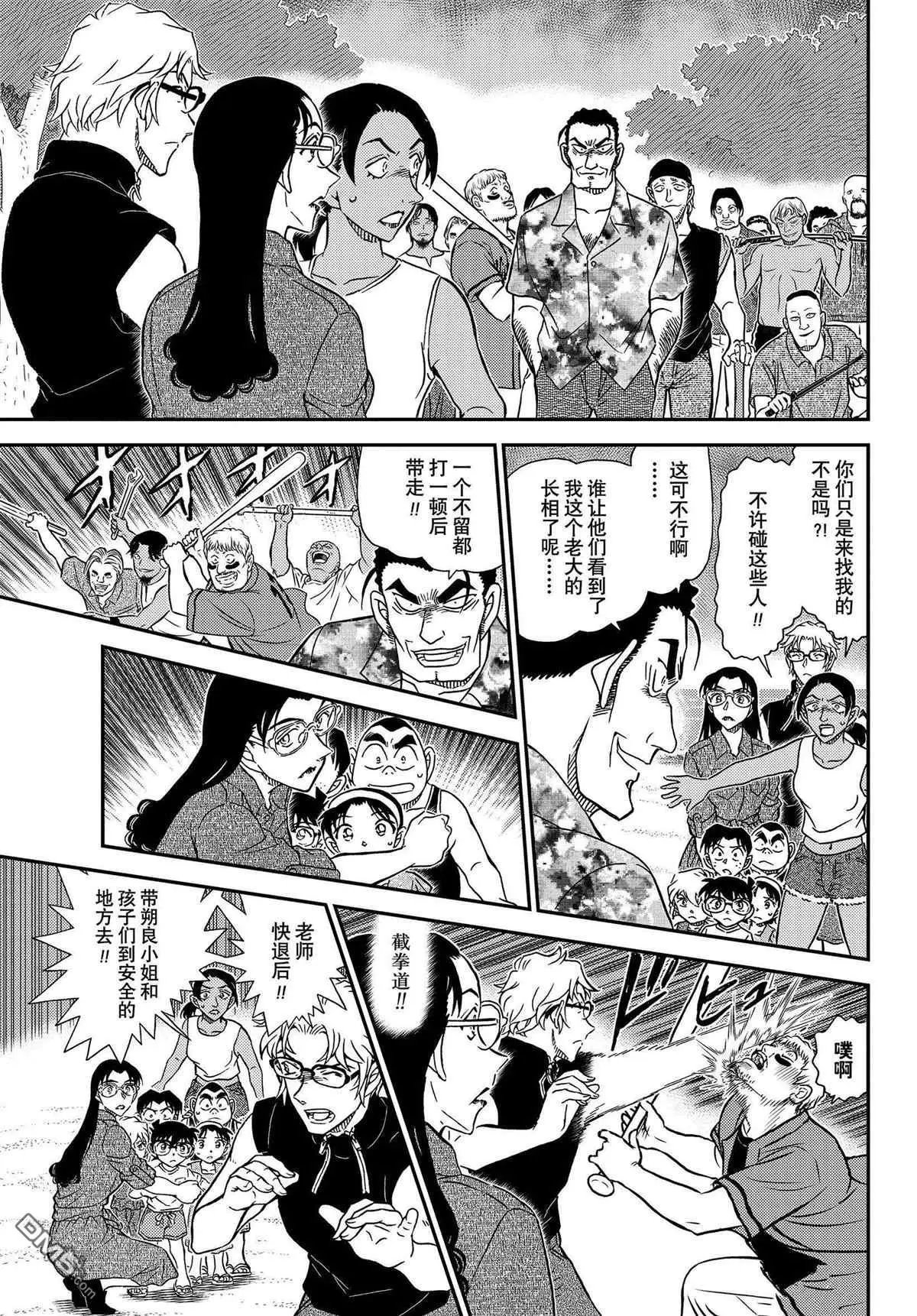 第1099话 试看版