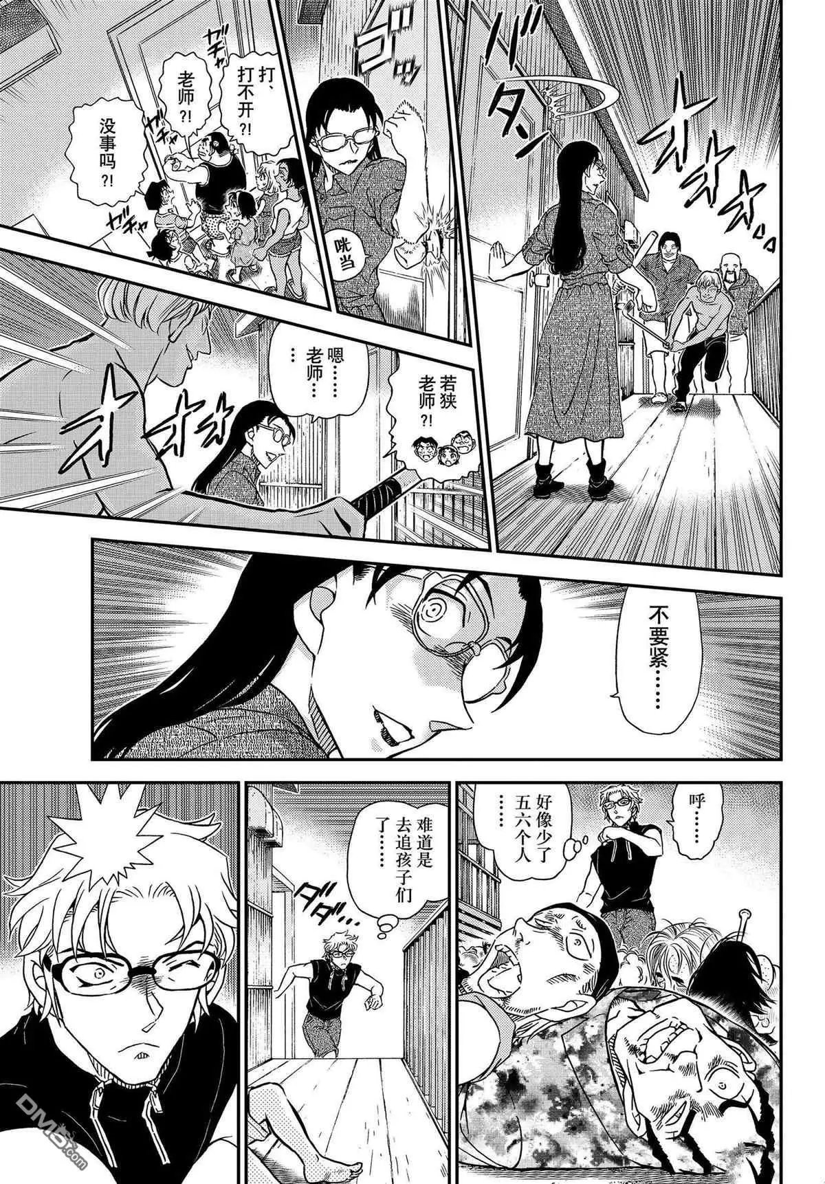 第1099话 试看版