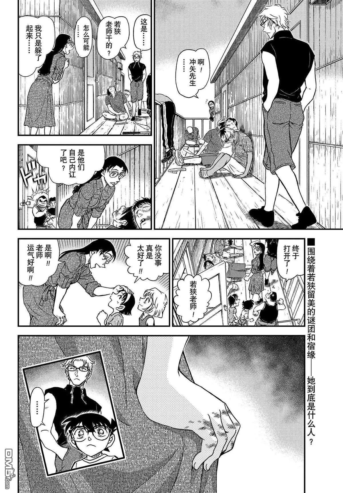 第1099话 试看版