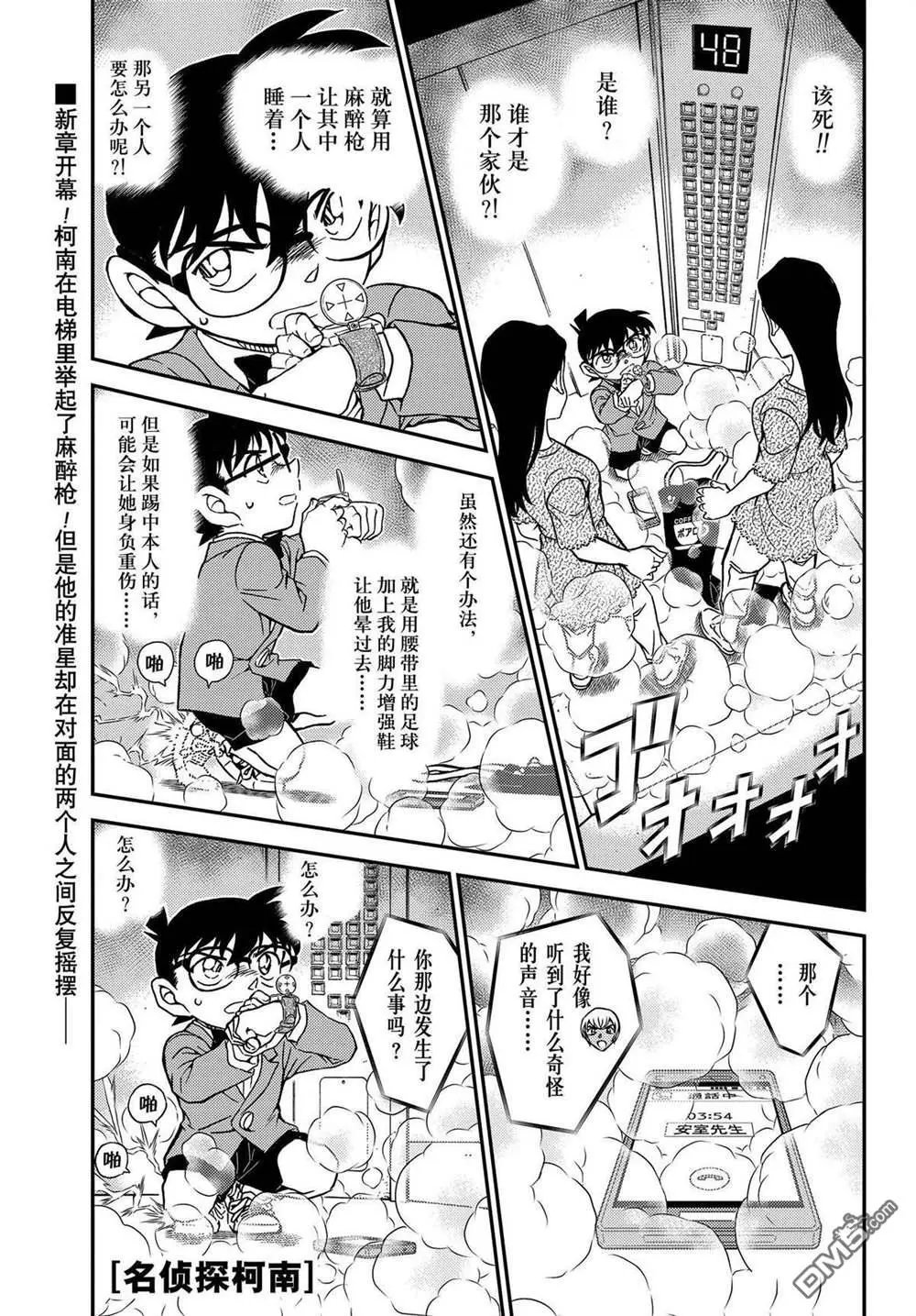 第1100话 试看版