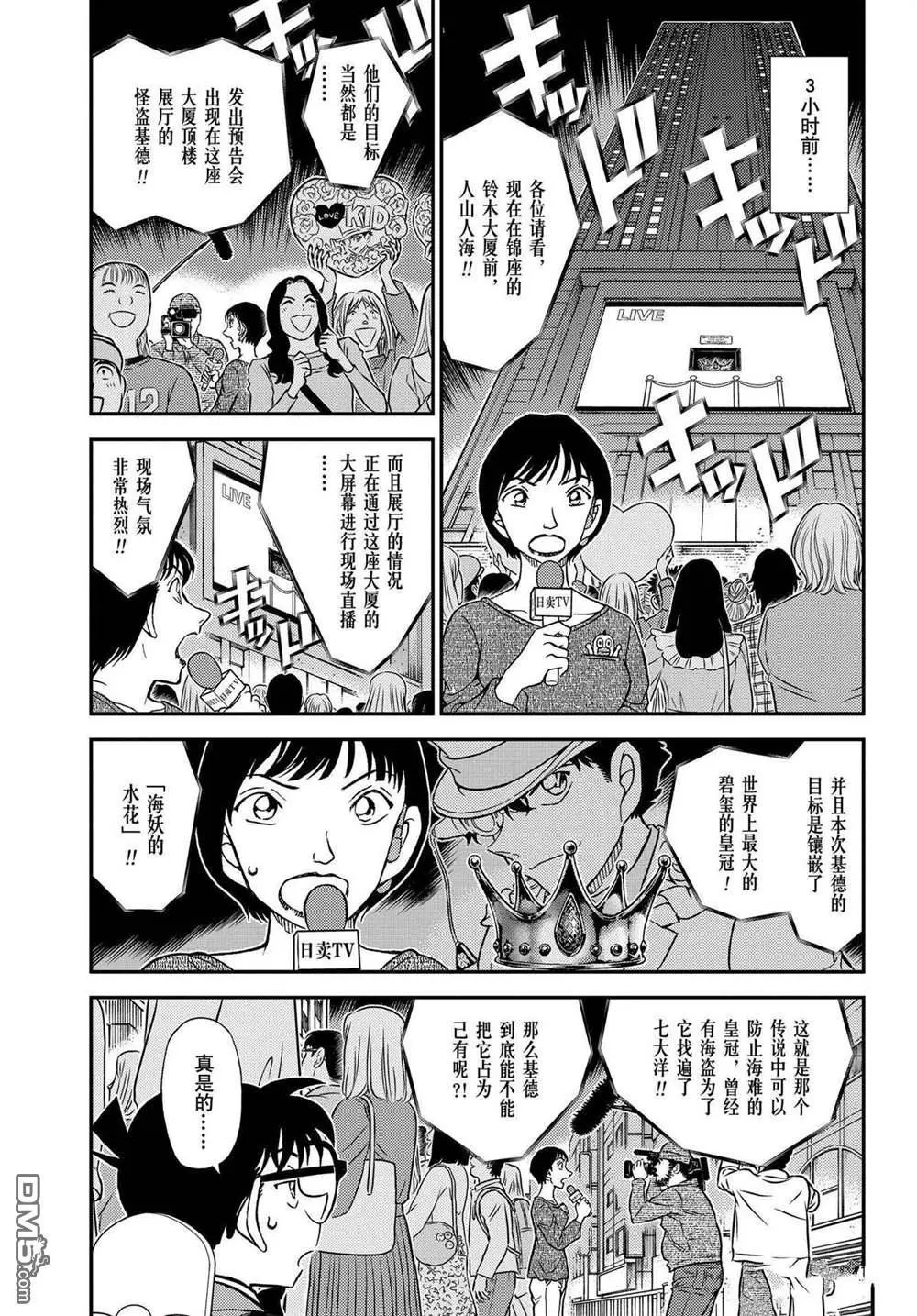 第1100话 试看版