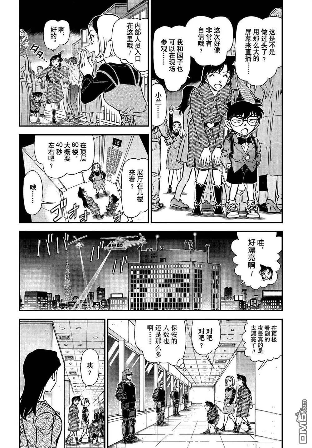 第1100话 试看版