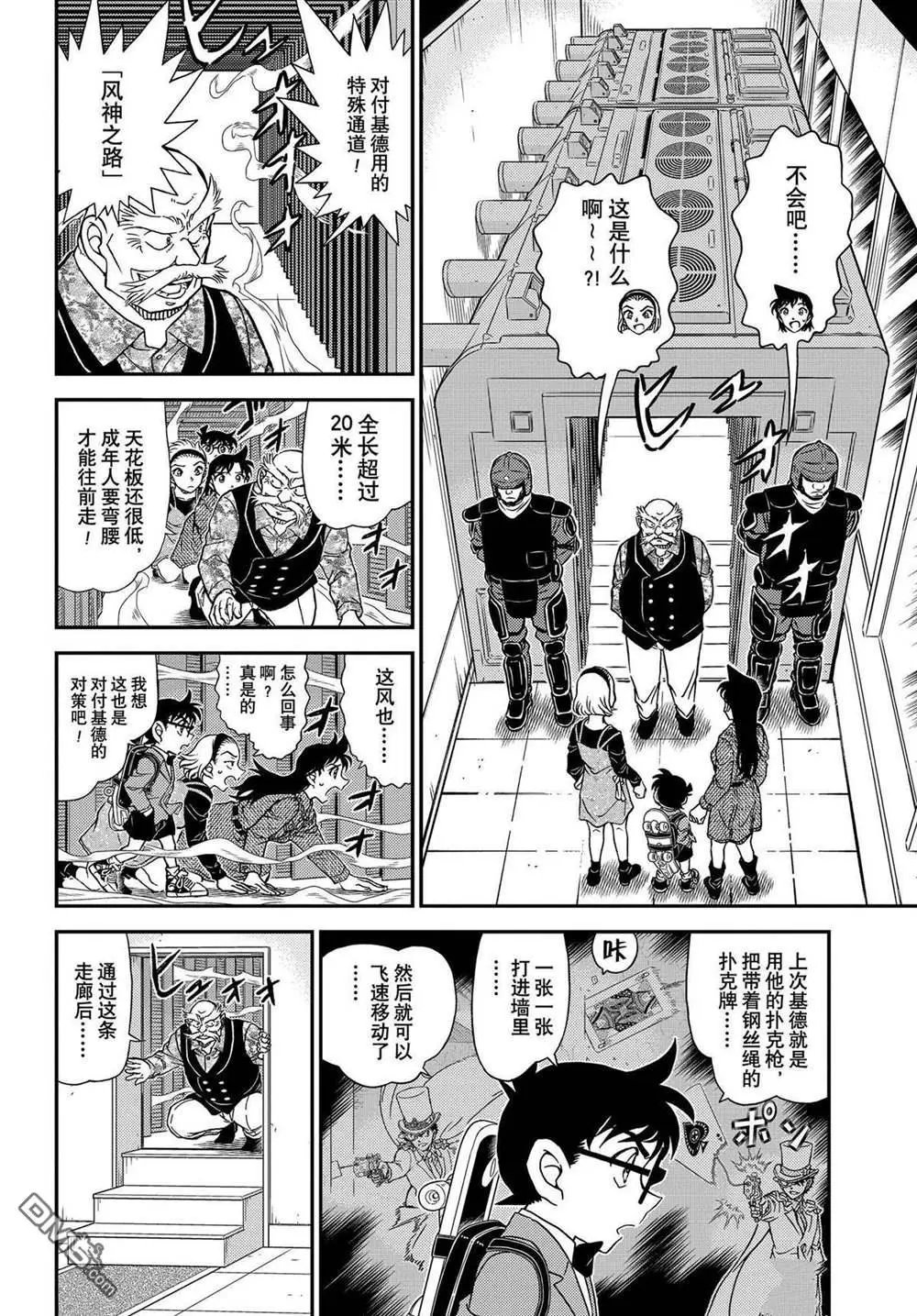 第1100话 试看版