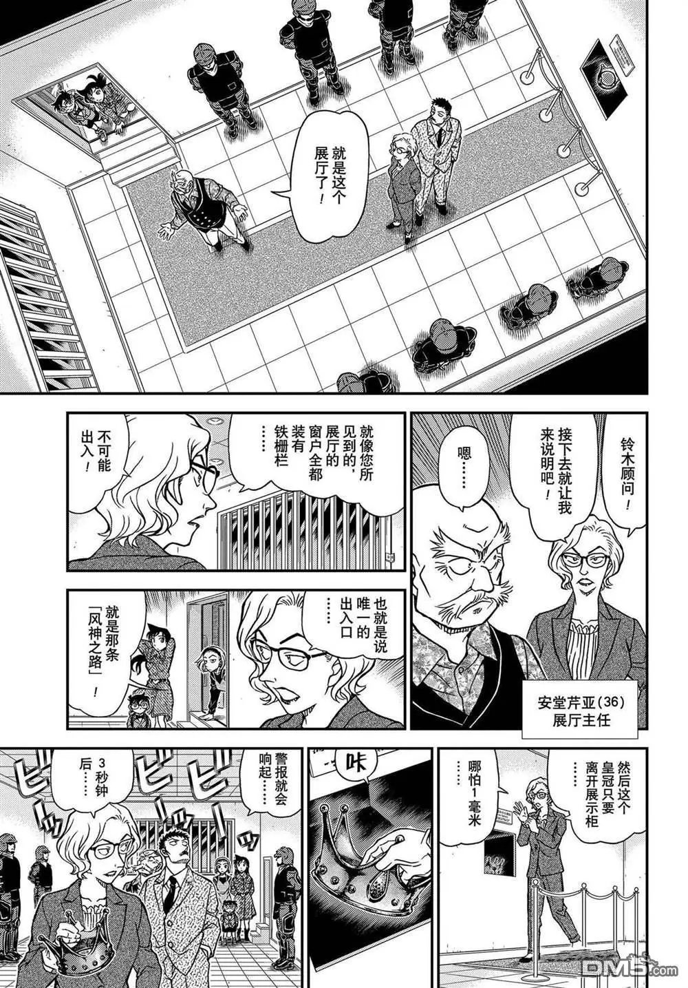 第1100话 试看版